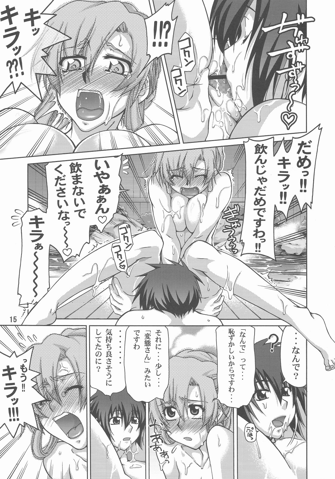 (C73) [GOLD RUSH (Suzuki Address)] A Diva of Healing III (Gundam SEED DESTINY) page 15 full