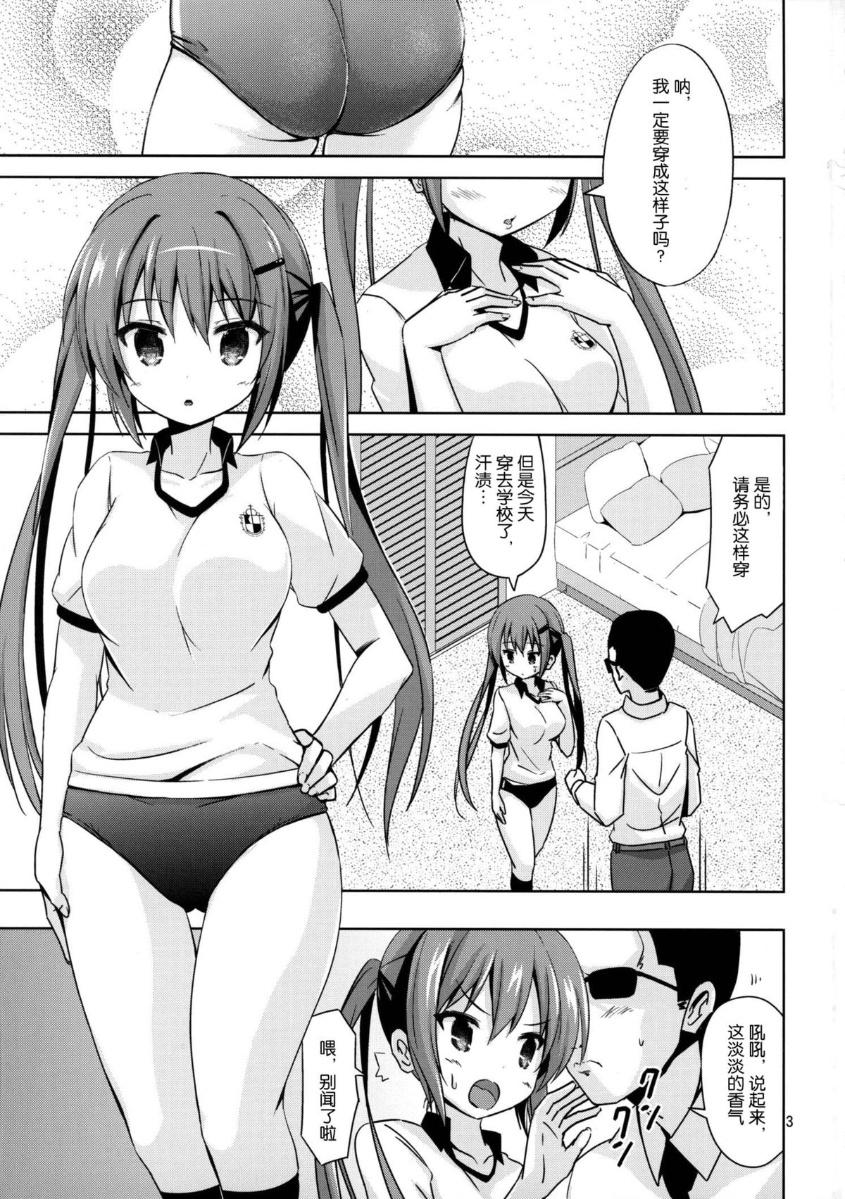 (C87) [ARCHF (Riki)] GUD2 (Gochuumon wa Usagi desu ka?) [Chinese] [脸肿汉化组] page 3 full