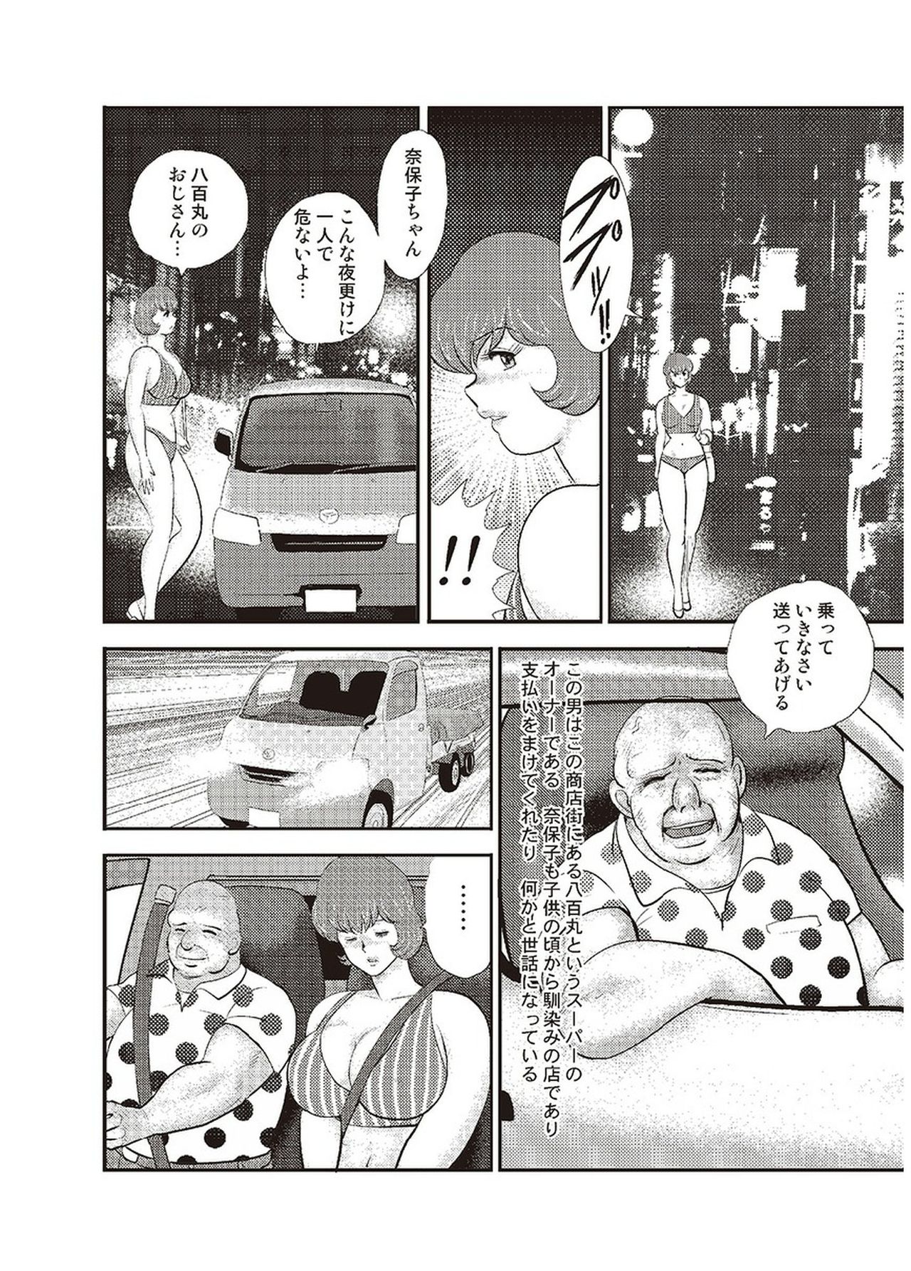 [Minor Boy] Maihime Chigoku no Ori Roku page 5 full