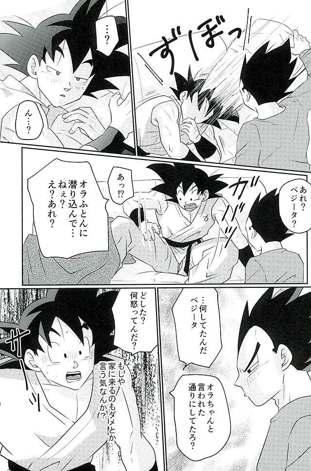 [Level+D (Bui)] 00318 (Dragon Ball Z) page 13 full