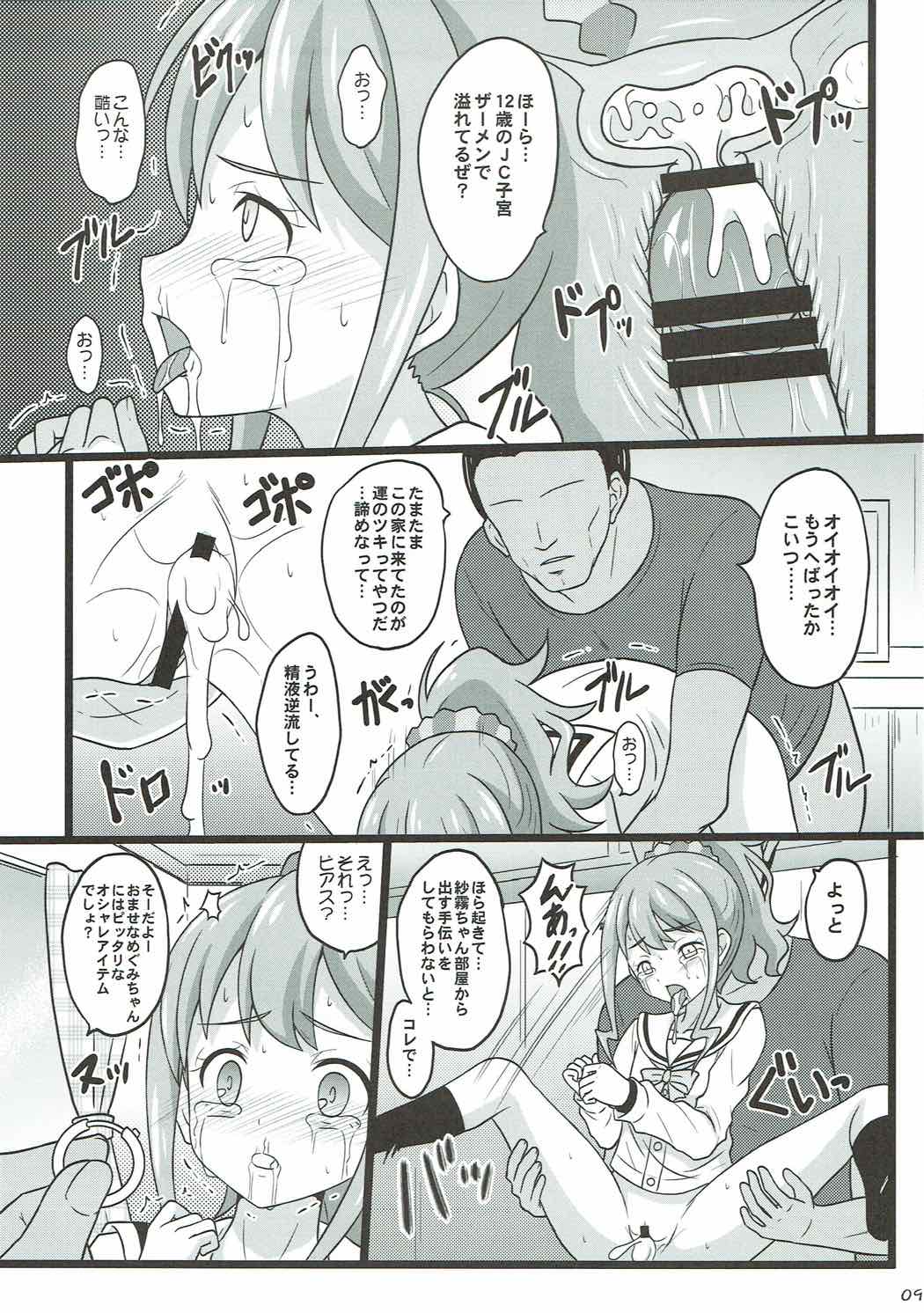 (C92) [Chi-Ra-Rhyzhm (Hidaka Toworu)] Hikikomori Shien ga Yattekuru!! (Eromanga Sensei) page 8 full