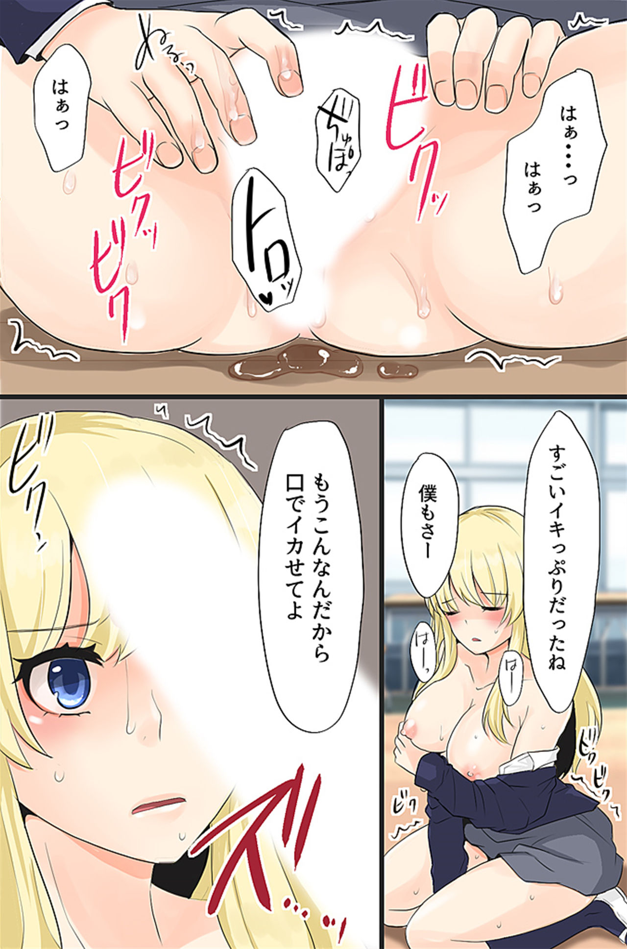 [MC(煮豆)] ボクの操り人形～イジメっ子ギャルの肉体コントロール～ page 18 full