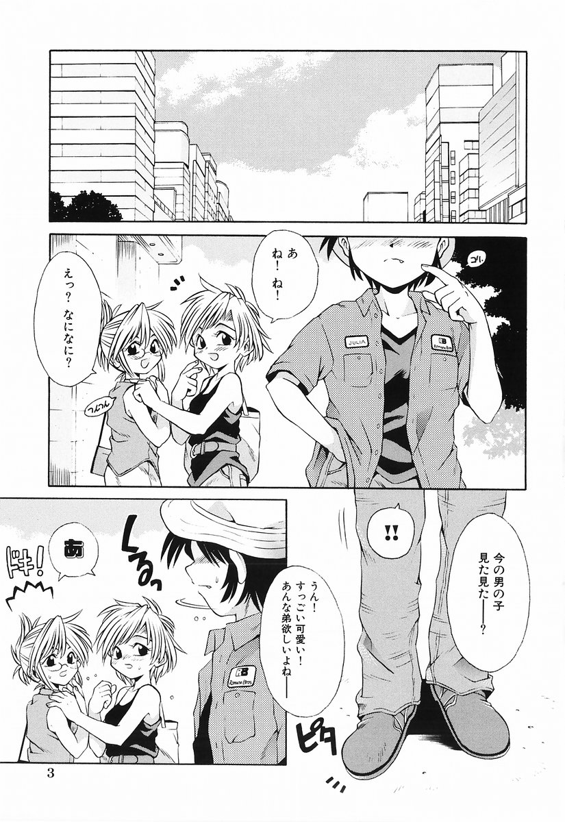 [Anthology] Momoiro Zukan 1 - Pink Illustrated 1 page 5 full