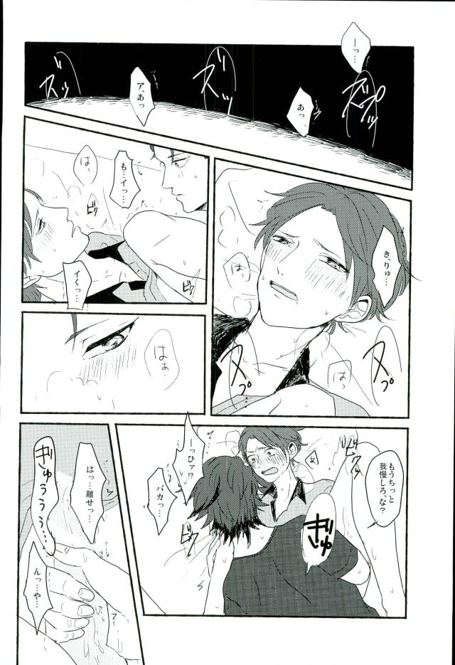 (brilliant days 3) [amuamu (Chimu)] Bokura no Naisho no (Ensemble Stars!) page 19 full