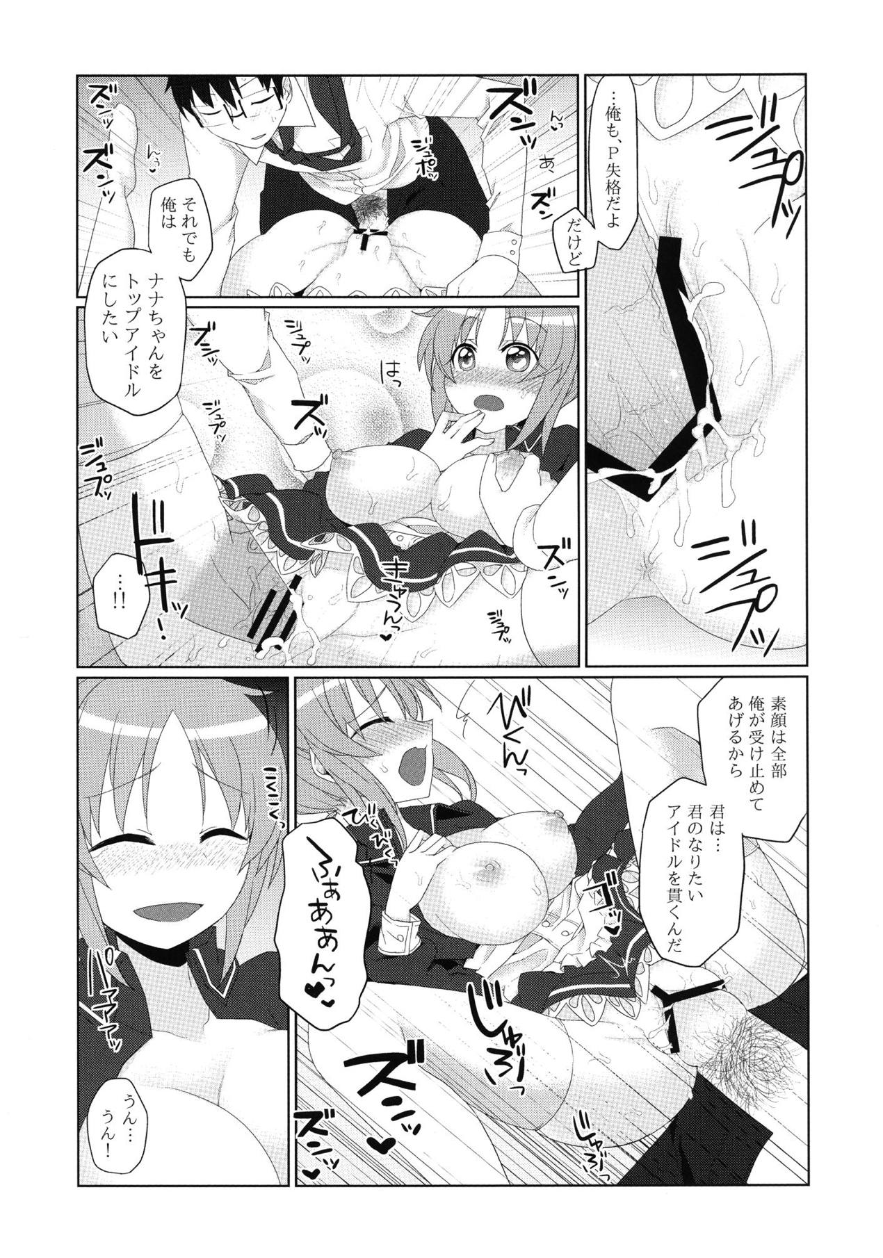 (C83) [Uraroji (Kaida Michi)] Usamin Approach (THE IDOLM@STER CINDERELLA GIRLS) page 20 full