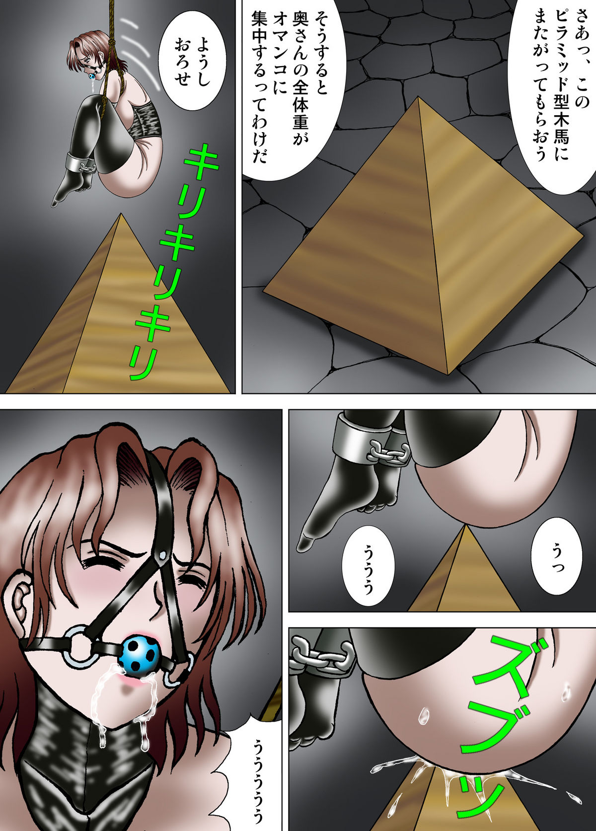 [Kesshousui] Mother and Daughter, Given Leg Split page 17 full