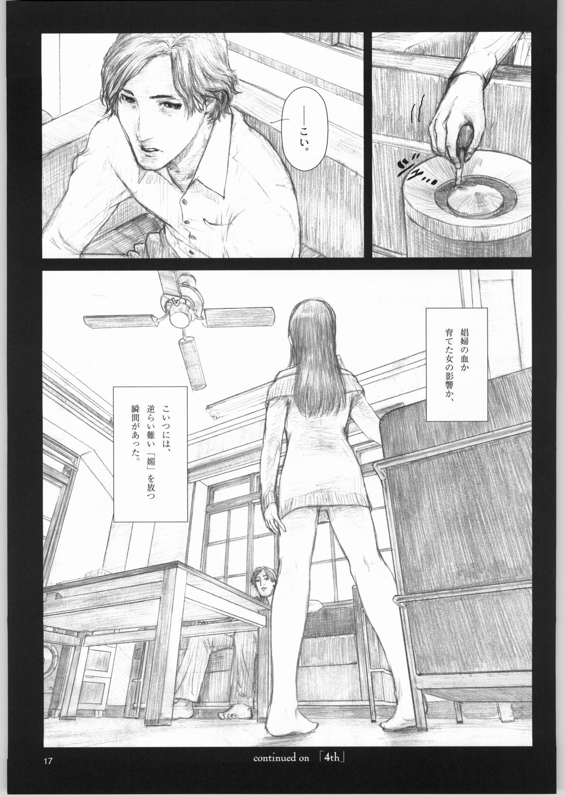 (C65) [Studio NEO BLACK (Neo Black)] Silent Butterfly Numberless page 16 full