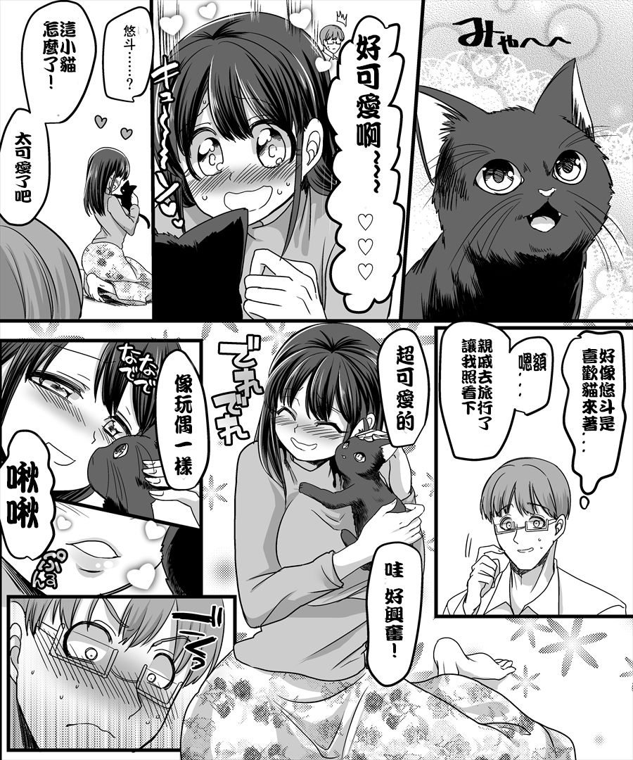 [TSF Mousou Chikusekijo (Minaduki Nanana, Kouji)] Yuutai no Mahoujin 2 ~Anoko ni Haitte Cosplay XXX~ [Chinese] [台灣最美麗的風景漢化] page 10 full
