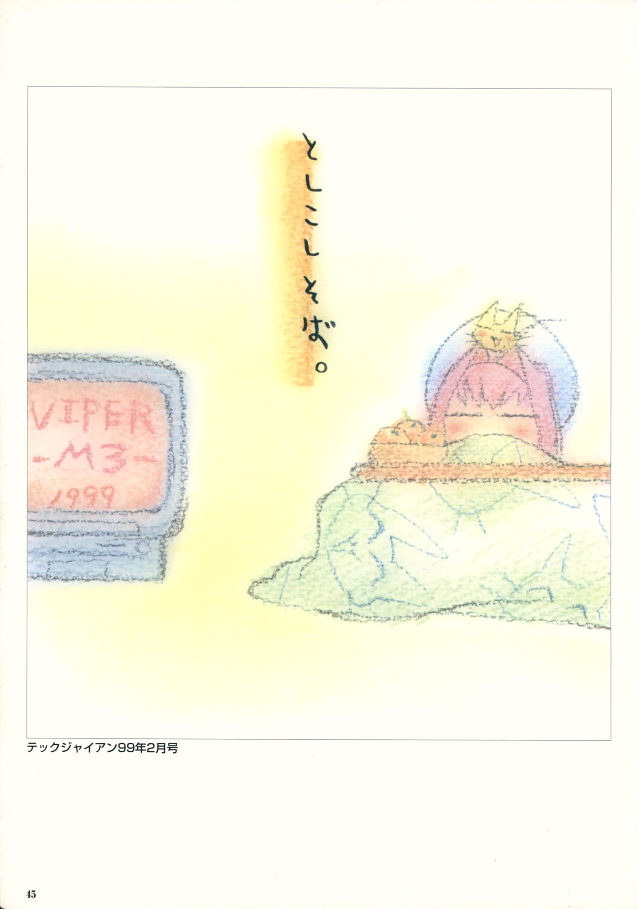 SOGNA ILLUSTRATIONS II page 48 full