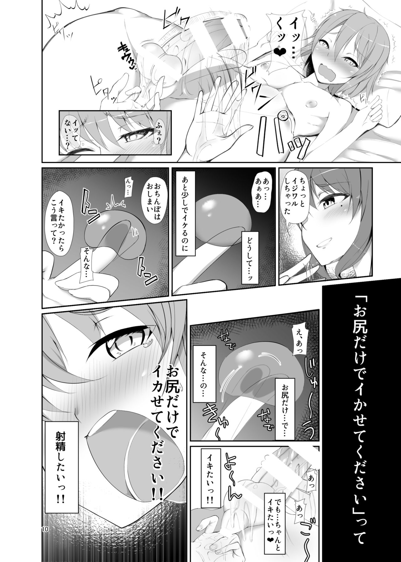 [Kamukamu! (Nmasse)] Toshishita no Kanojo [Digital] page 10 full