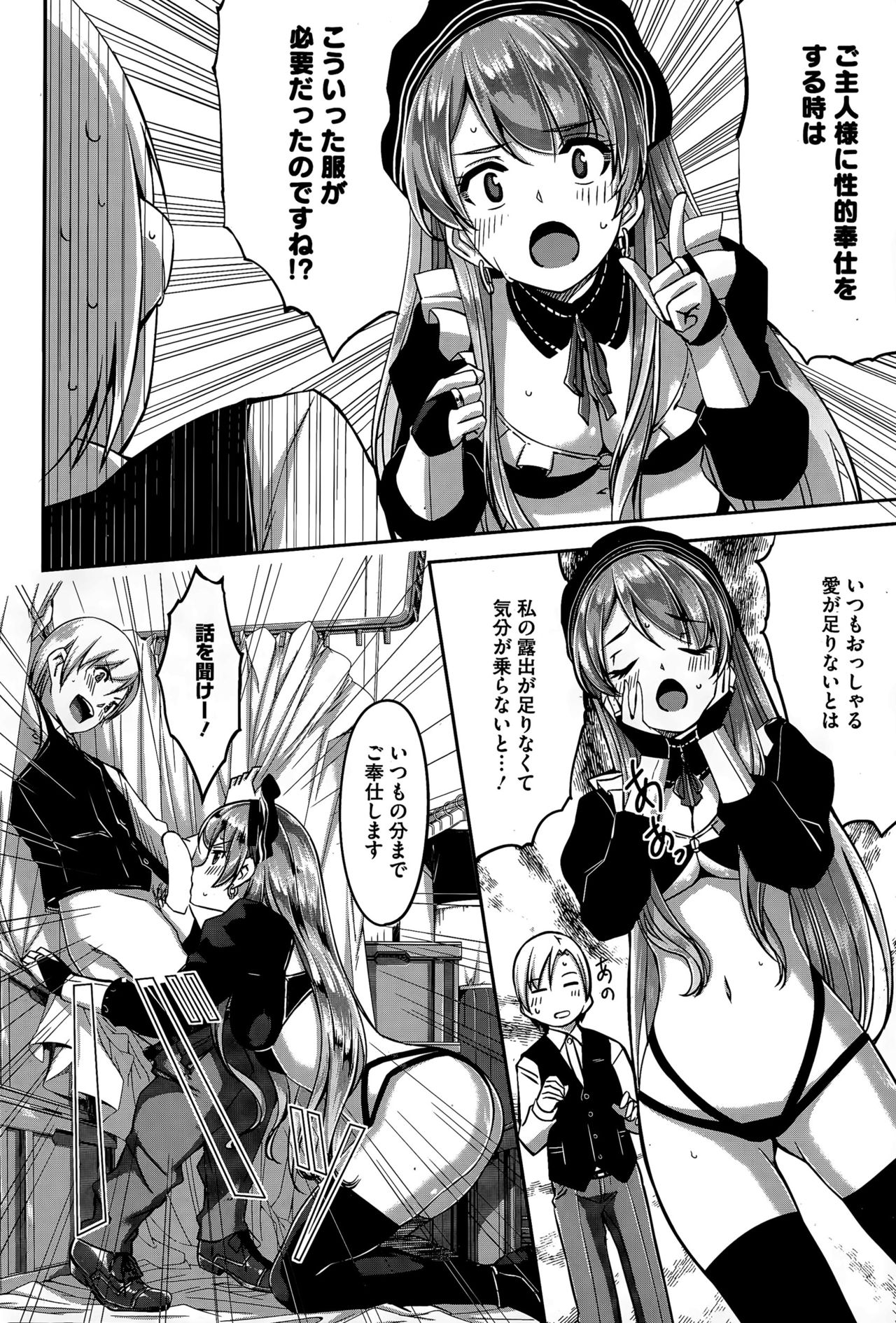 [Gustav] Reika wa Karei na Boku no Maid Ch. 1-8 page 36 full