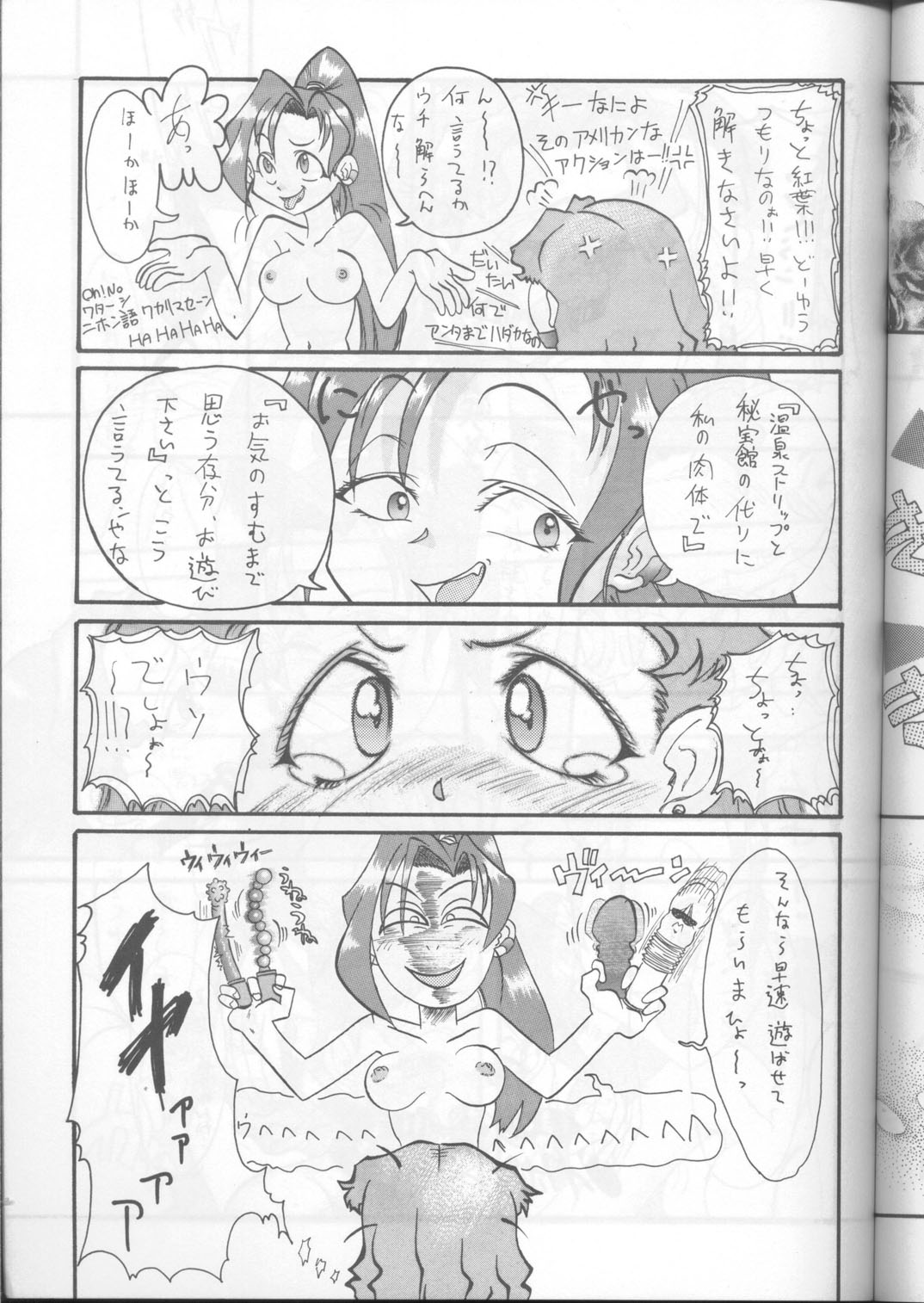 (C54) [JIBAKU-SYSTEM (Kimidori Iro, Straight F, Togishiro Yoshitaka)] Ikeike Bokura no Lawson! (Starship Girl Yamamoto Yohko) page 32 full