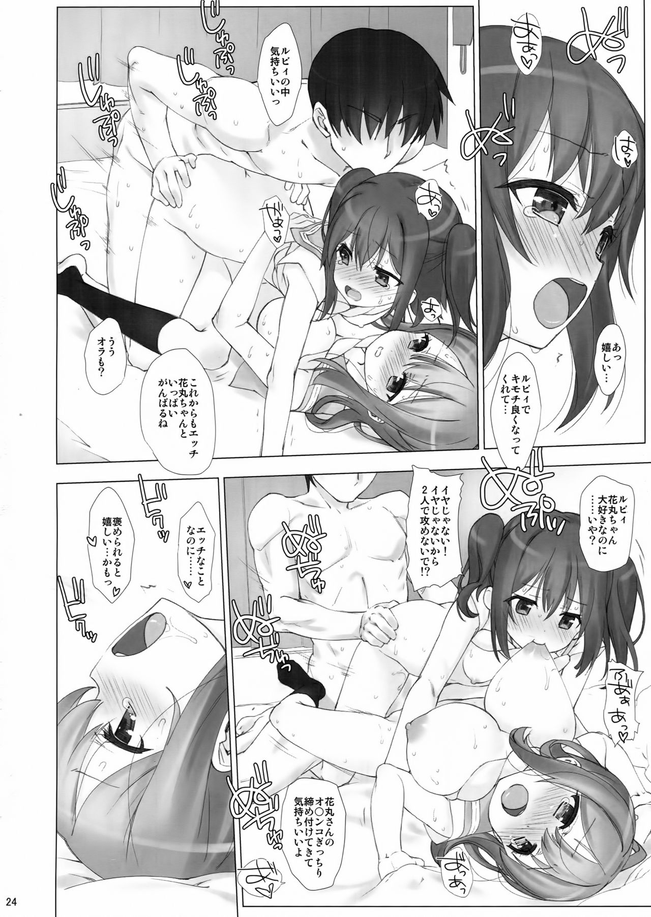 (C90) [Nama Cream Biyori (Nanase Meruchi)] Ore no Kanojo wa Ruby to Hanamaru (Love Live! Sunshine!!) page 23 full