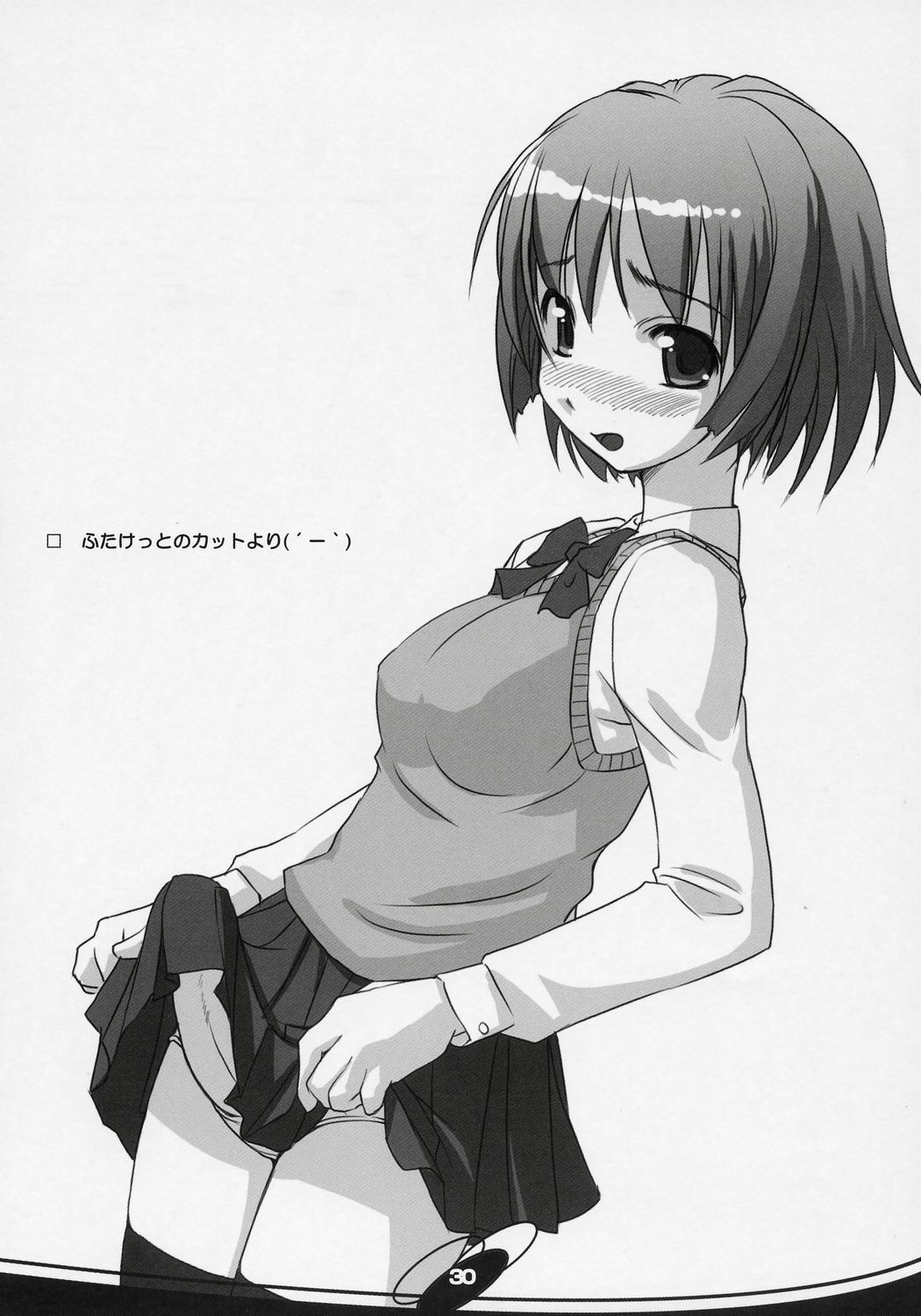 (SC34) [AskRay (Bosshi)] Futabu!!! | Futa Club 3 [English] [SaHa] page 29 full