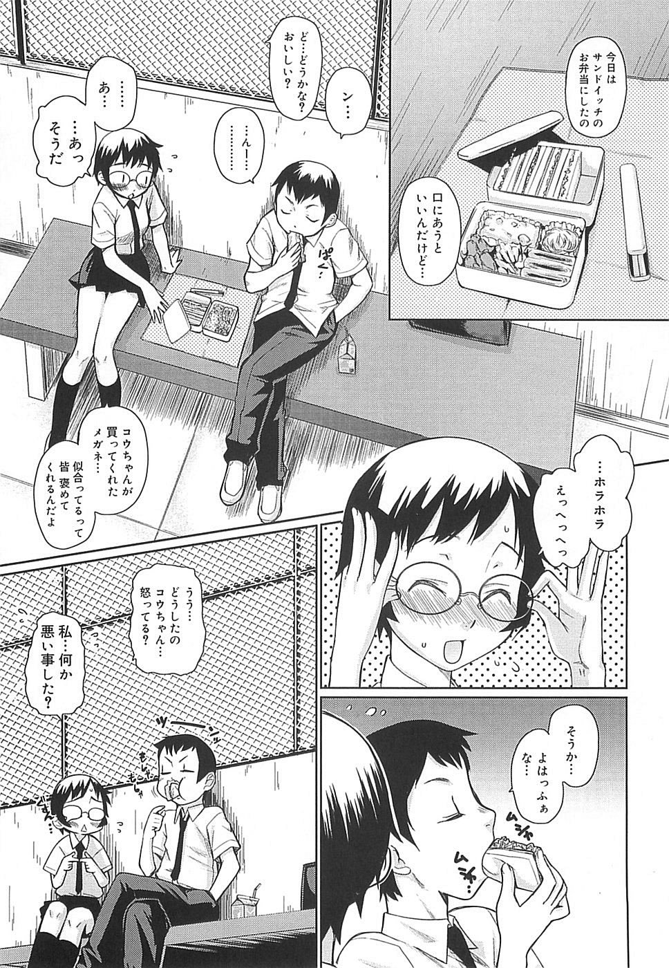 [Teri Terio] Megane Gakkou - Glasses School page 29 full