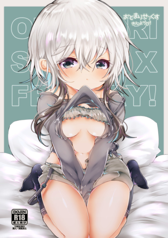 [blue killer (Doku Denpa)] Otomari Sex Kinyoubi! [Digital] page 1 full