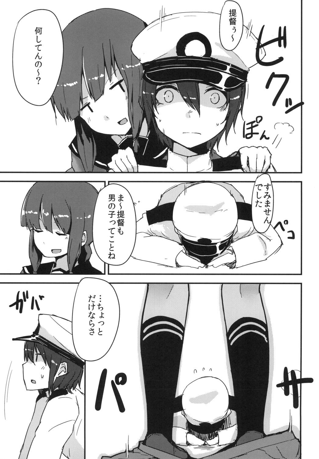 [Low-F (wk.)] Kitakami-sama! (Kantai Collection) [Digital] page 6 full