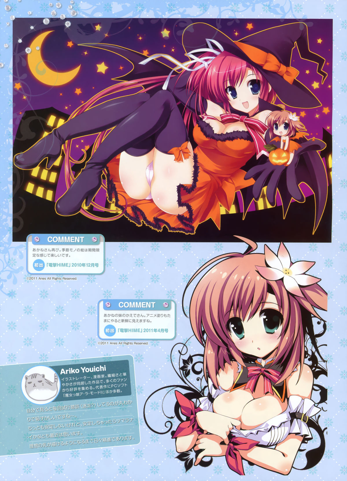 Dengeki Moeoh 2012-06 (new) page 47 full