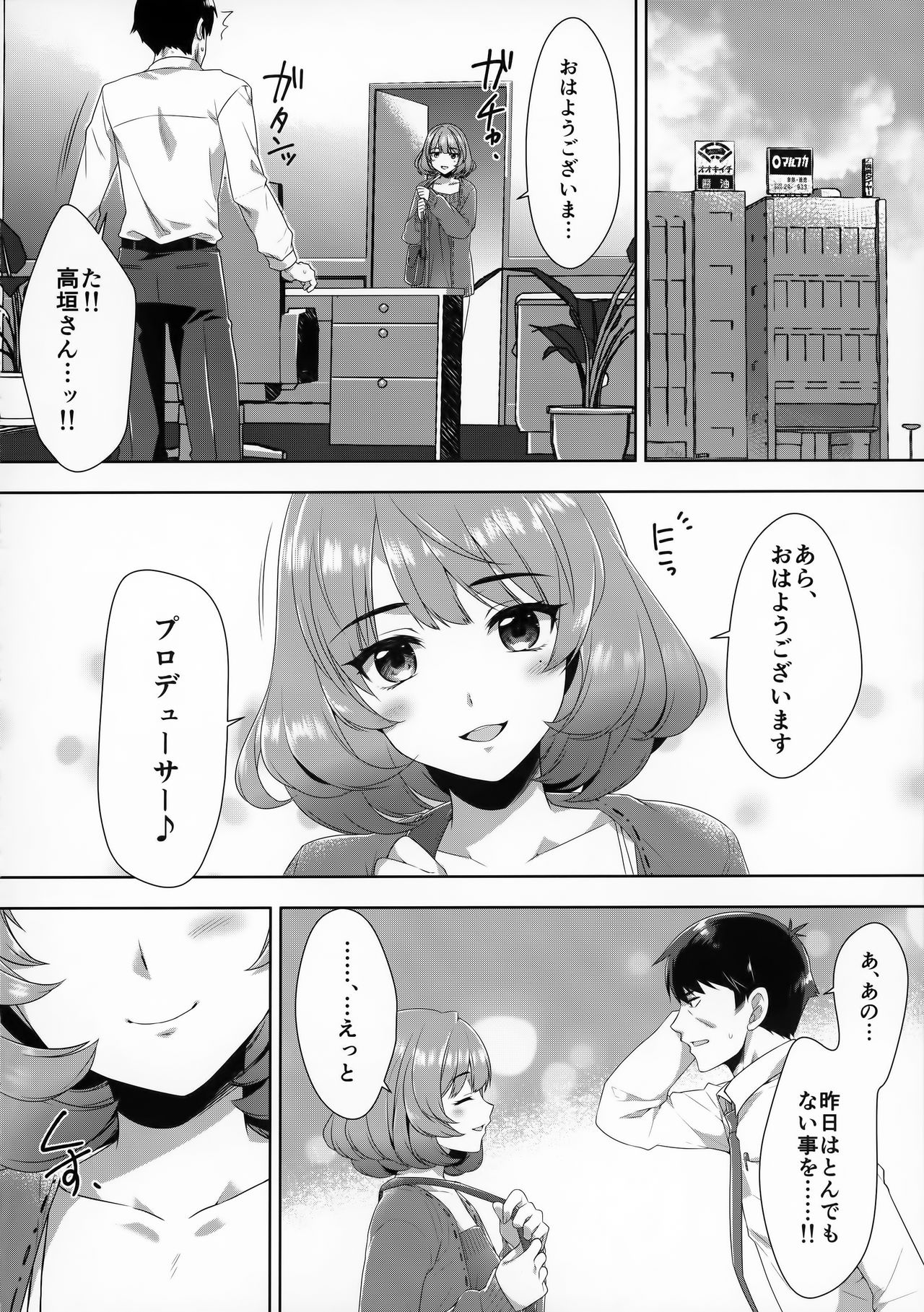 (C90) [Alpha to Yukaina Nakamatachi (ALPHa)] Koi no Kaze ni Sasowarete (THE IDOLM@STER CINDERELLA GIRLS) page 29 full