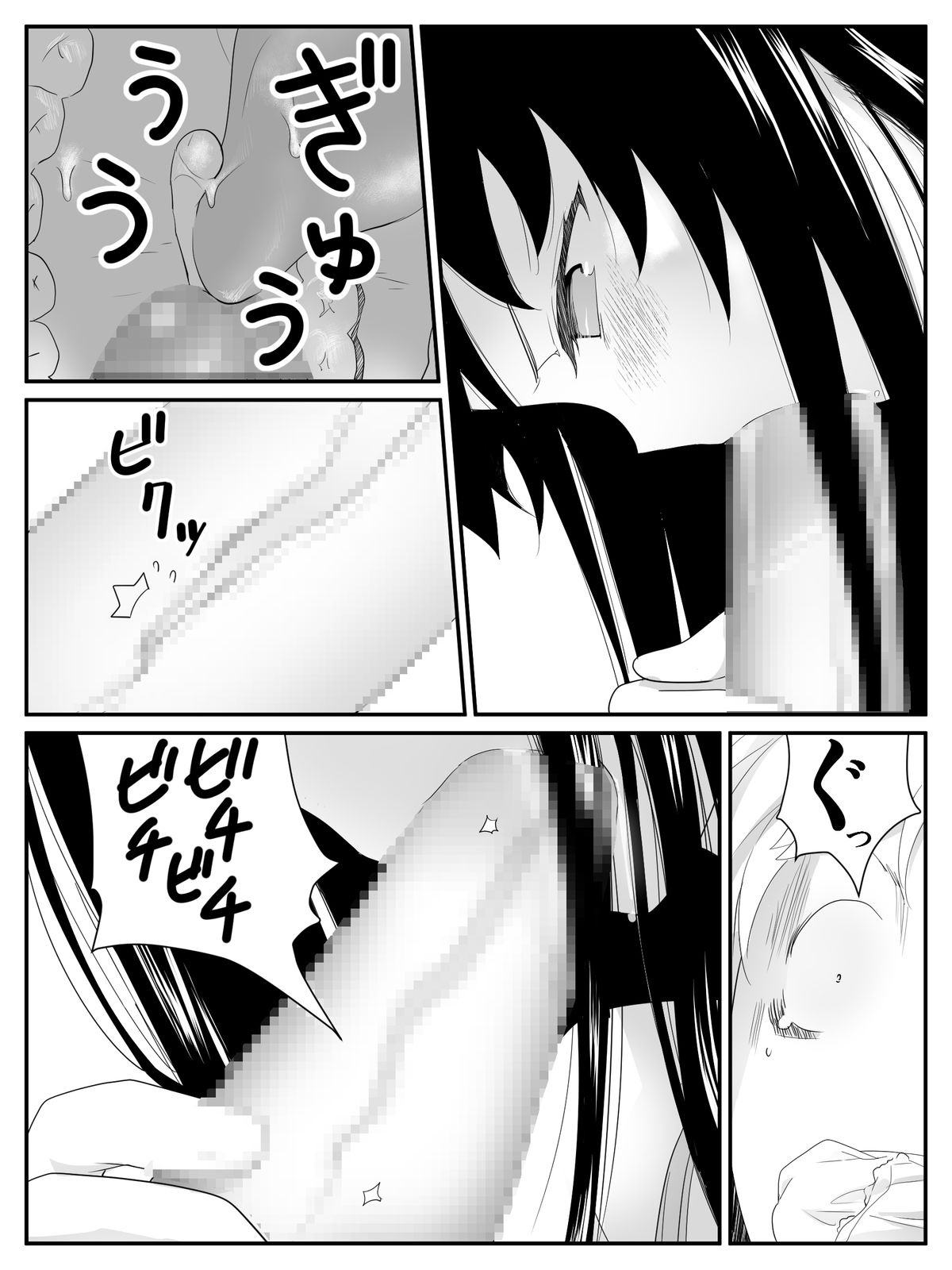 [Kariya (Calipur)] Ore ga Saiai no Kanojo ni Nyoudou wo Hiru de Okasareta Toki no Hanashi page 35 full