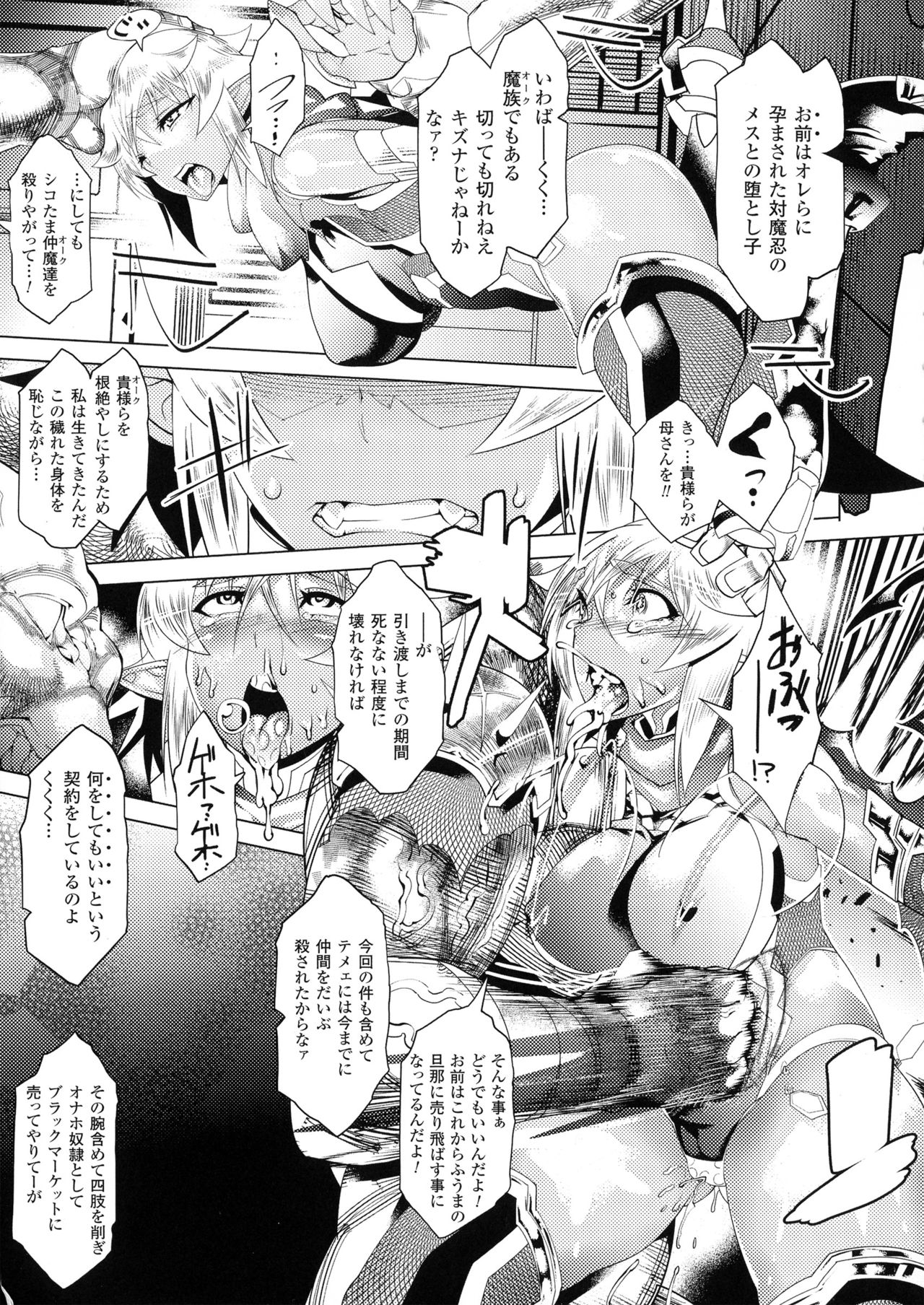 [Anthology] Bessatsu Comic Unreal Taimanin Asagi Kessen Arena Hen page 9 full