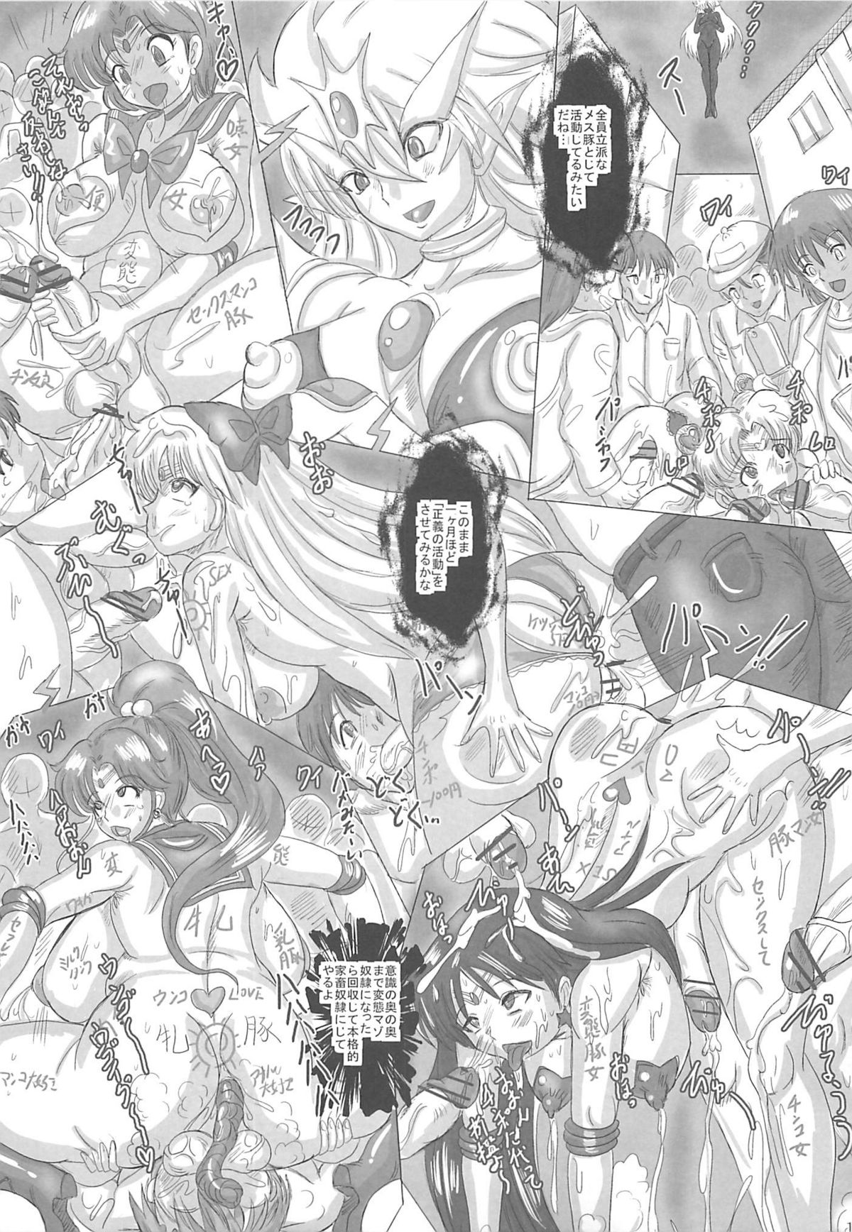 (C80) [NAMANECOTEI (chan shin han)] SLAVE MOON ~Futanari Saimin Dorei~ (Sailor Moon) page 16 full