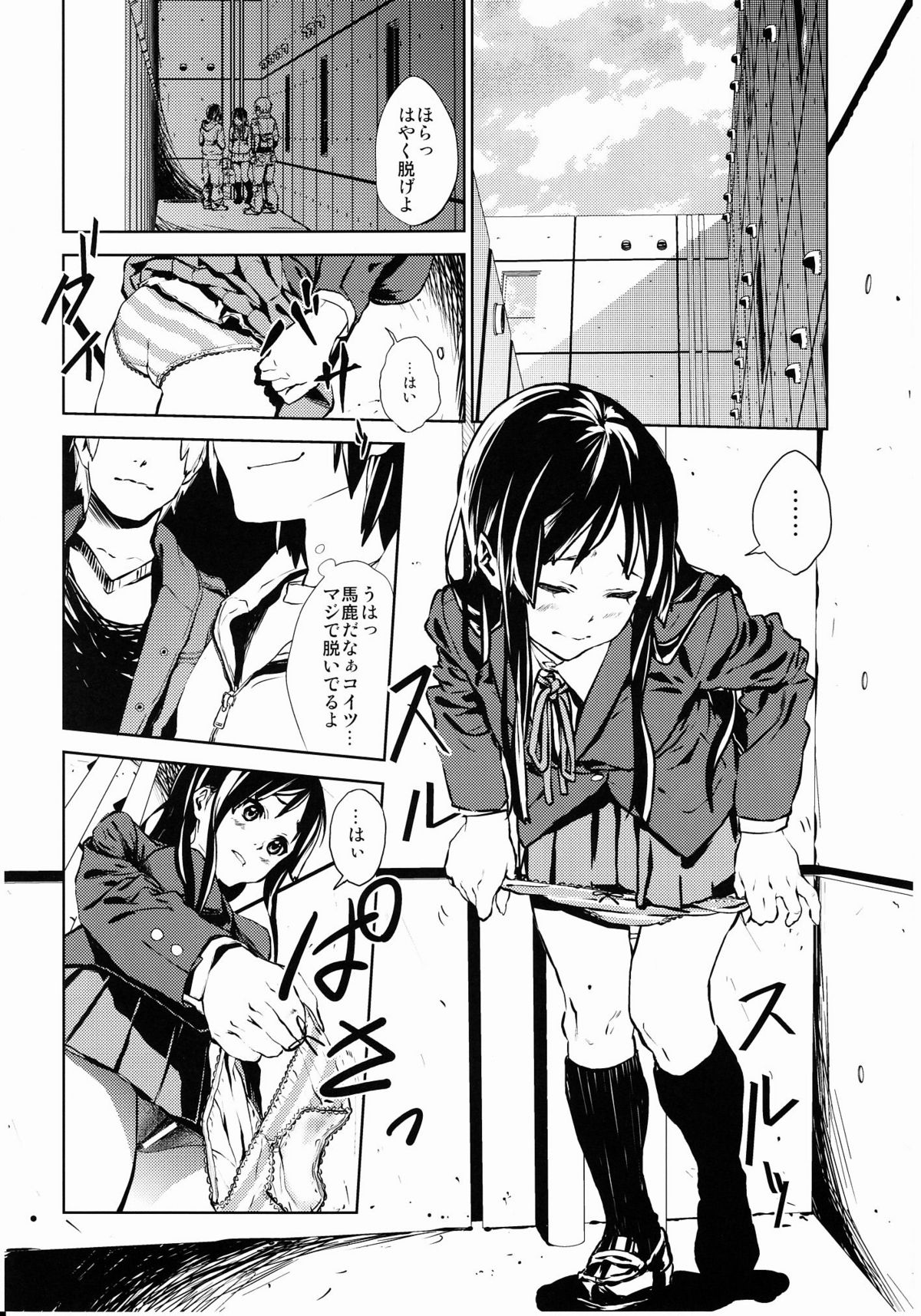 (C79) [†NIL† (Fujibayashi Haru)] LOVELESS -a count of zwei- (K-ON!) page 9 full