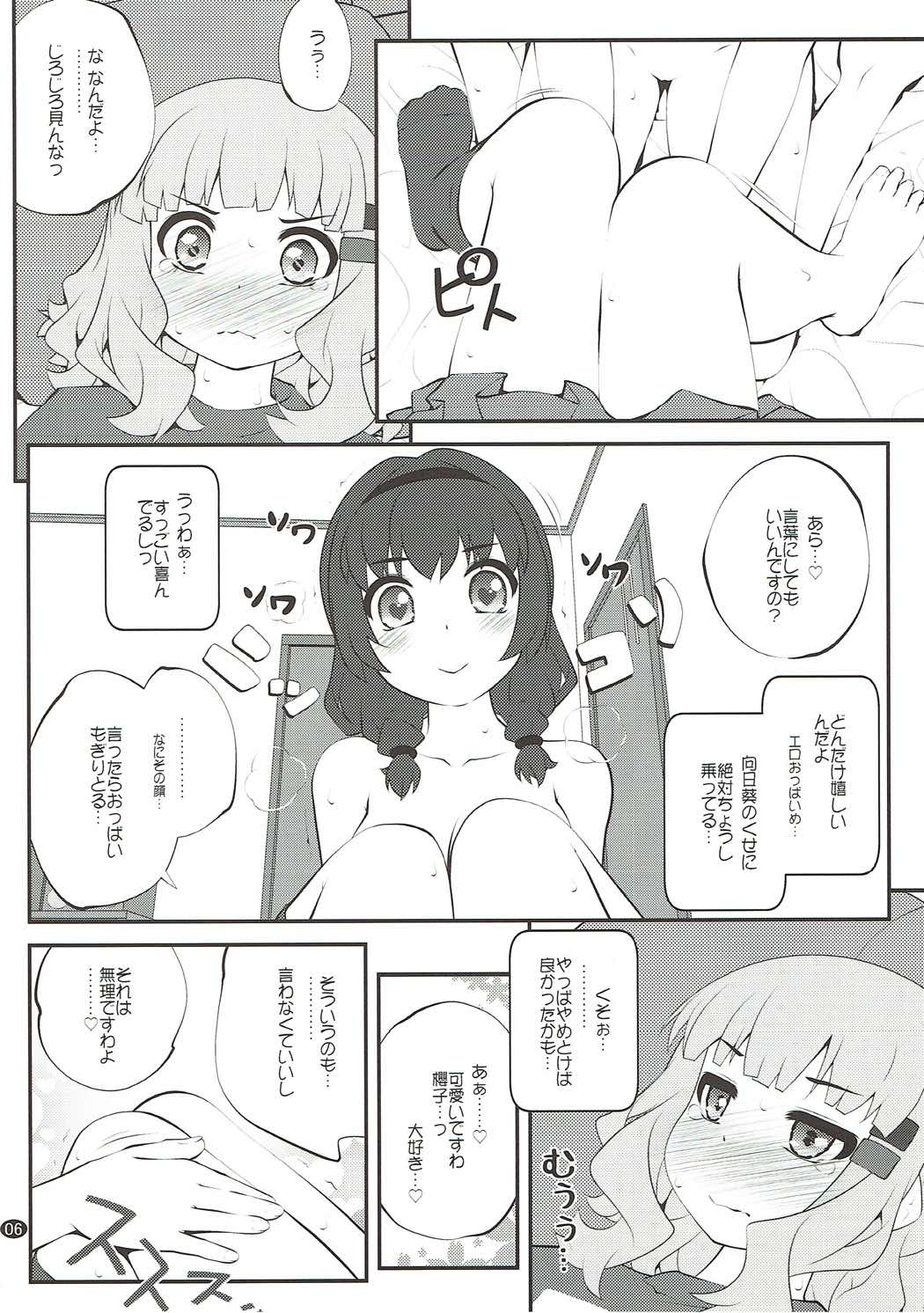 (C93) [Purimomo (Goyac)] Himegoto Flowers 12 (YuruYuri) page 5 full