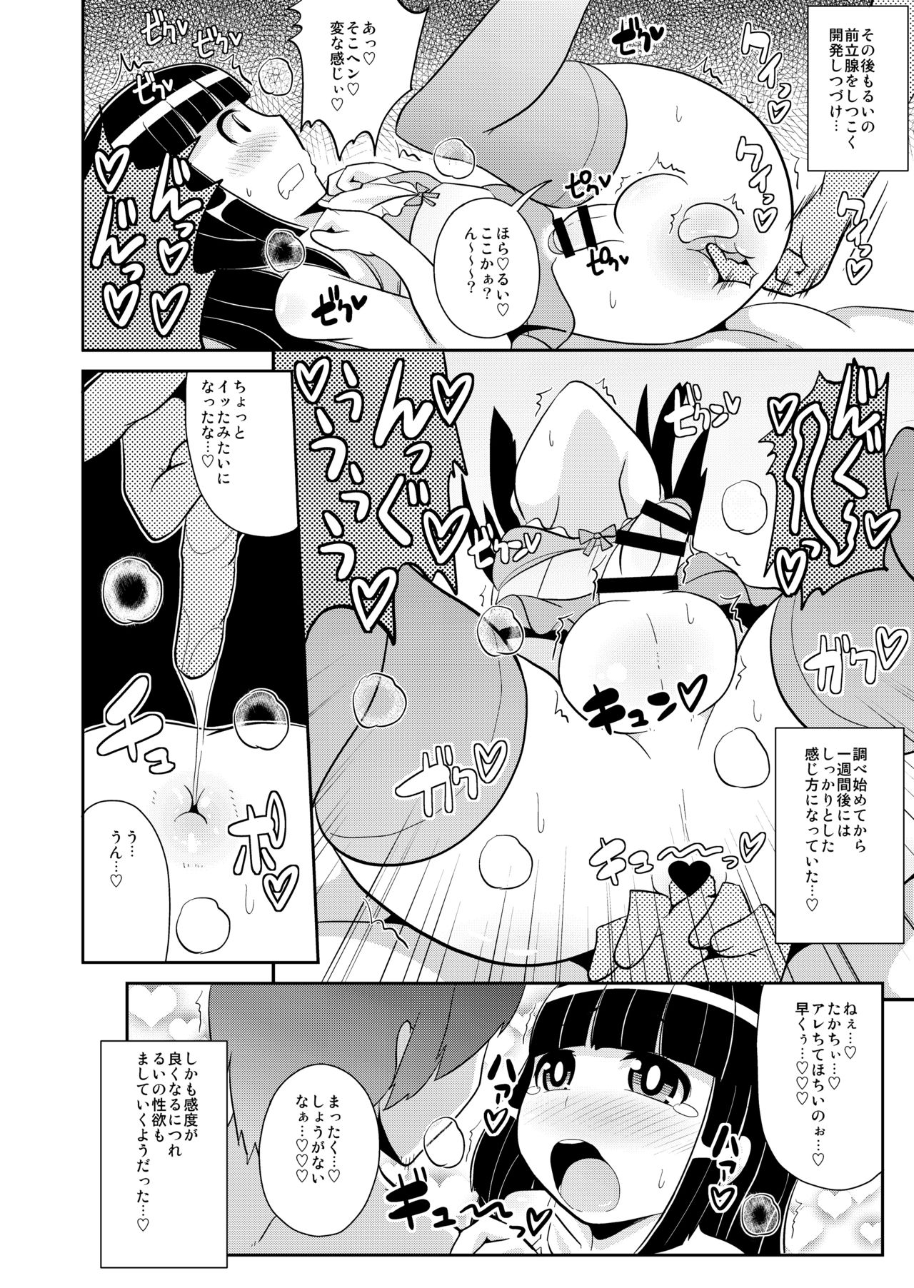 [CHINZURI BOP (Chinzurena)] Mesu-tachi no Hentai Koui [Digital] page 54 full