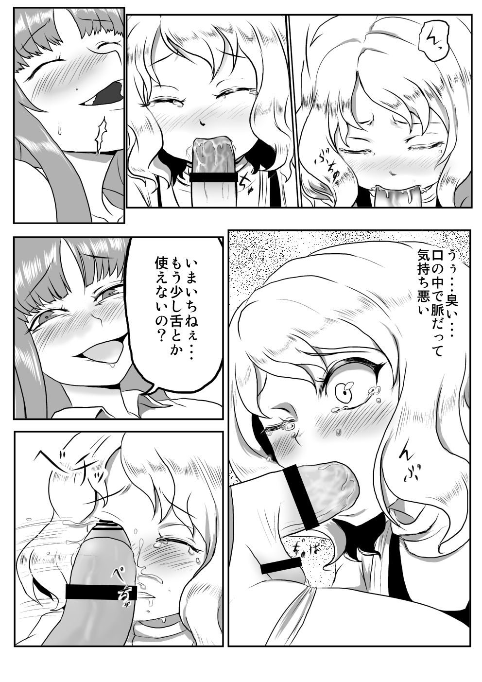 [Tarako Cream (Potao)] Udonge ga Chinko Hayashite Choushi ni Nocchau Hon (Touhou Project) page 14 full