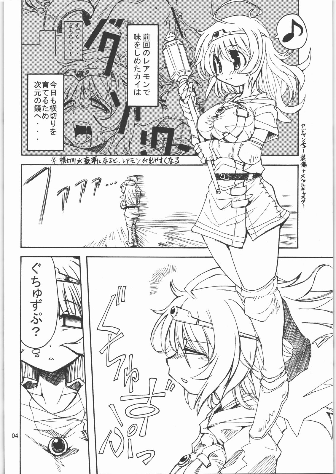 (C71) [Naginata Kikaku (Hirowa Nagi)] RGB 11 (Various) page 3 full