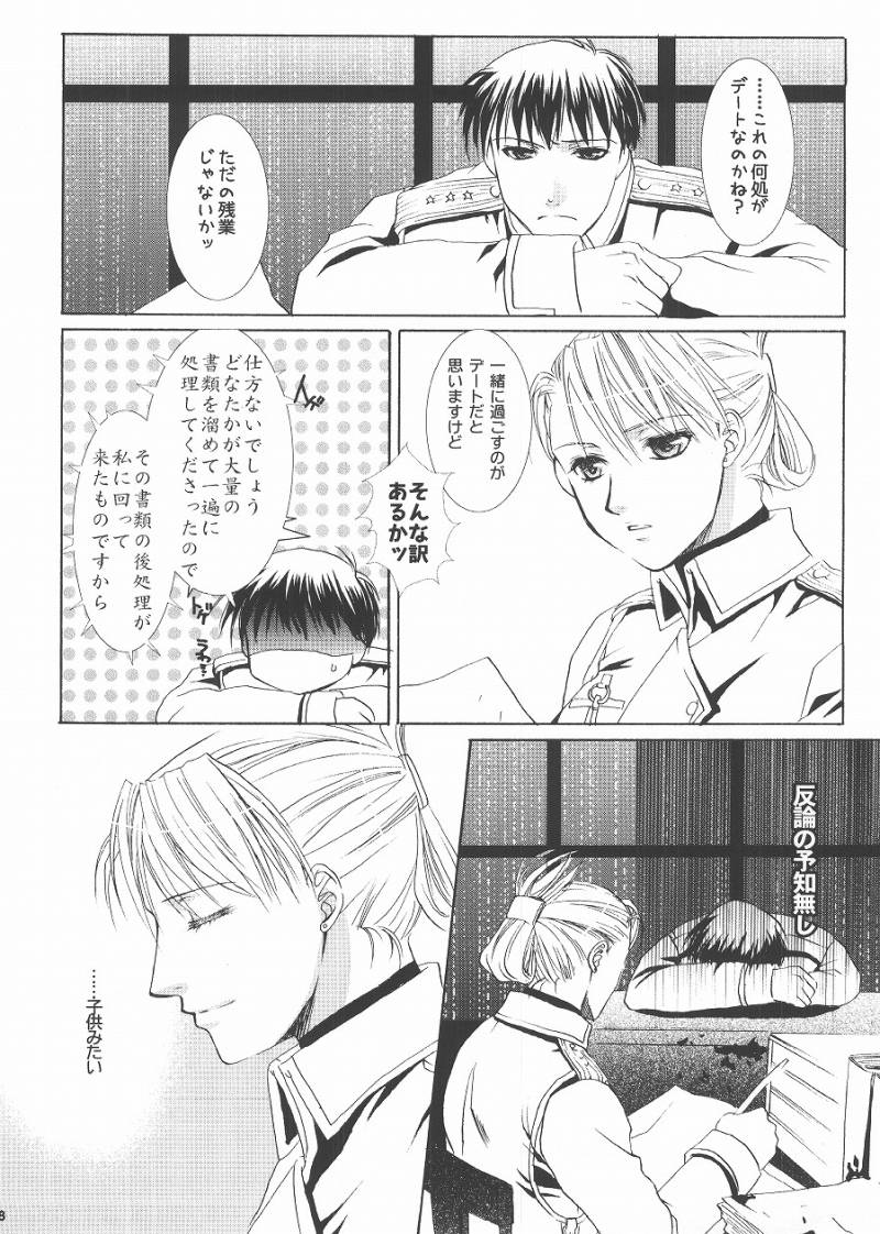 (C68) [Fairy Pink (Asano Akira)] Rain Drop (Fullmetal Alchemist) page 7 full