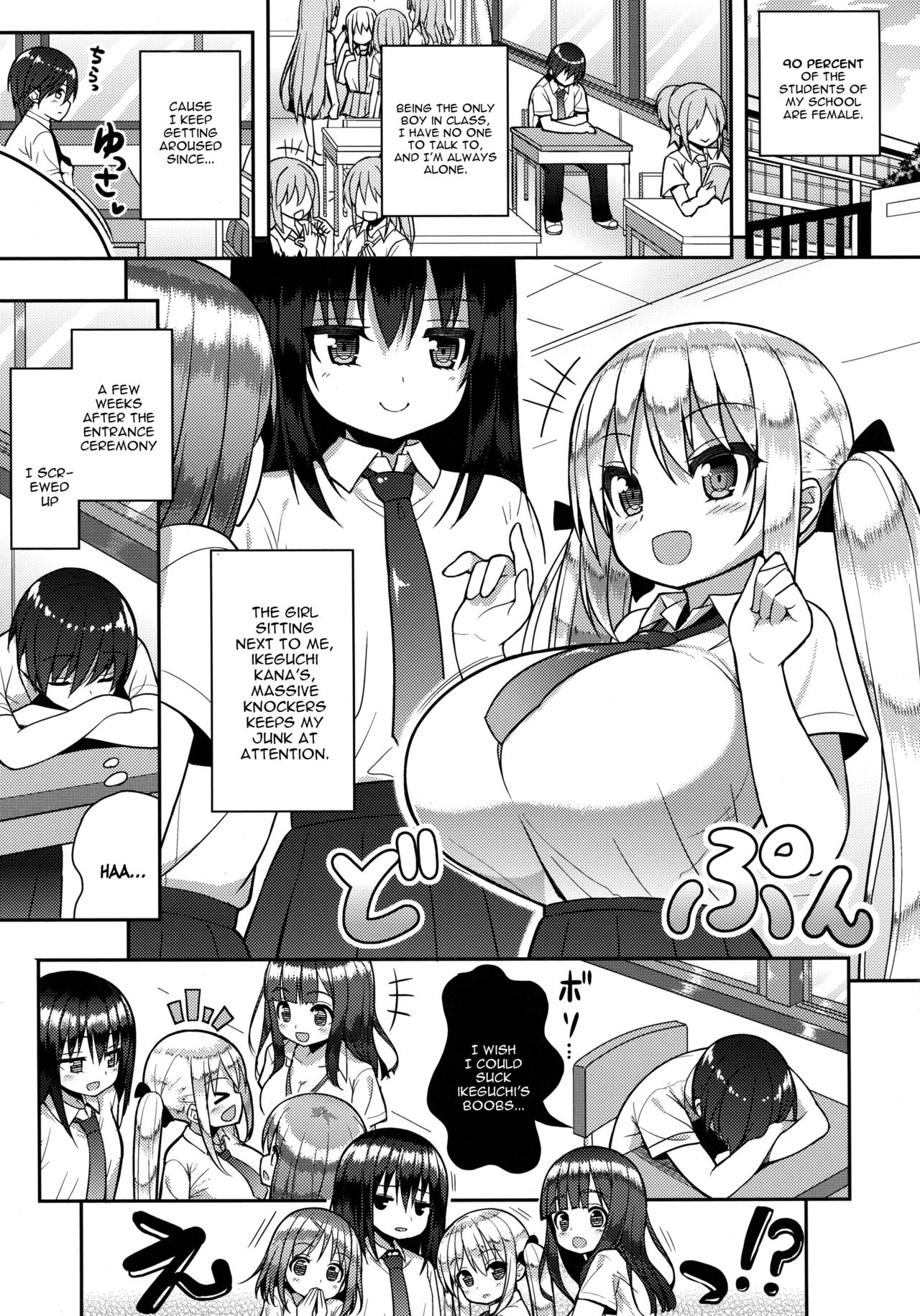 (C92) [Othello Ice (shuz)] Gaman Shinakute Iinda yo [English] [constantly] page 4 full