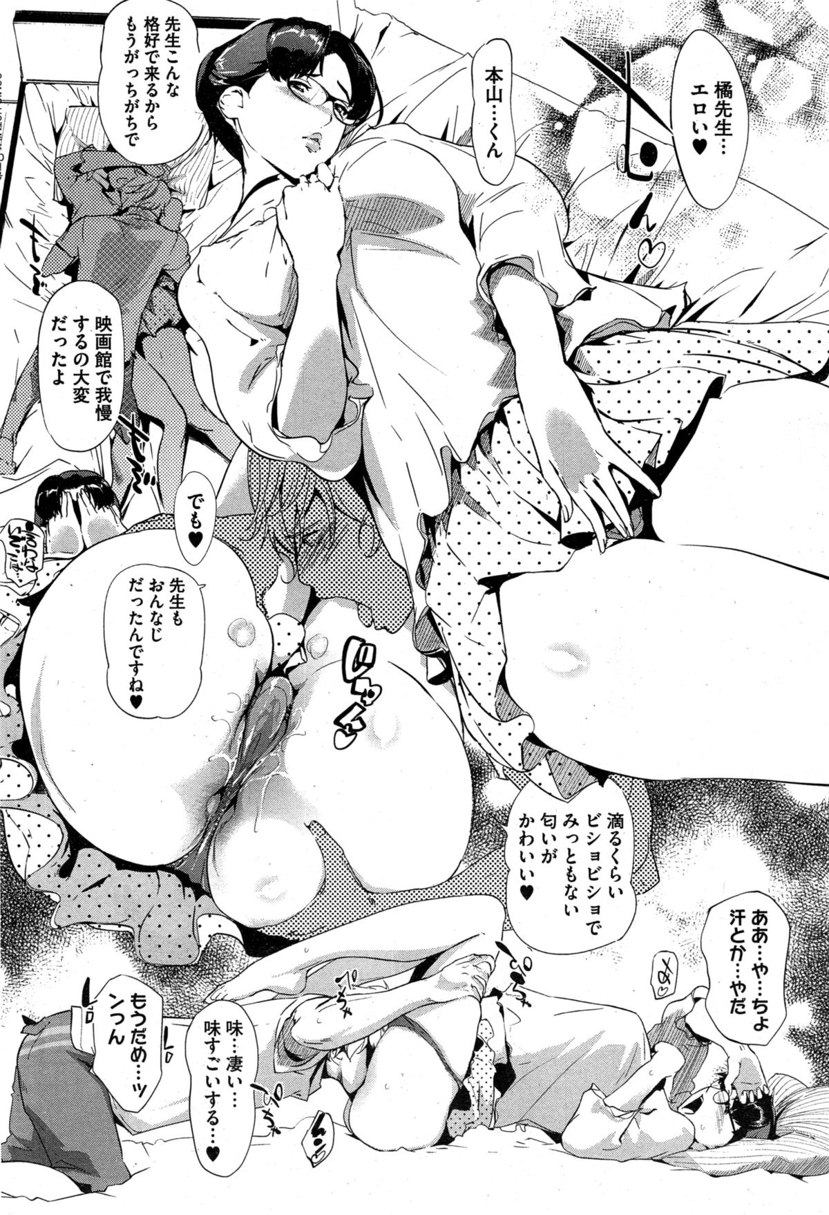 [Clone Ningen] Kabe Circle heno Syoutaijyou Ch. 1-2 page 32 full