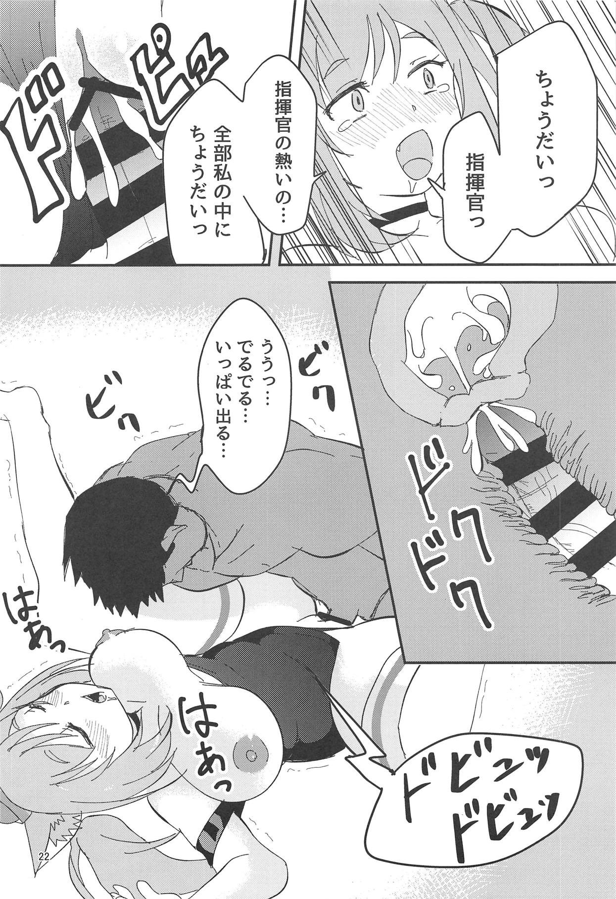 (COMIC1☆14) [Naguu no Shiro (Naguu)] Gohoubi Massage (Azur Lane) page 21 full
