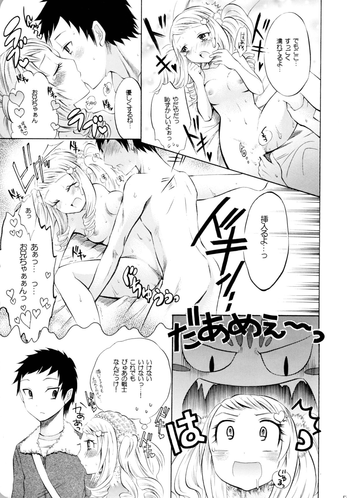 [Gattomakia (Psycocko)] Mahou Shoujo Kakeru Futanari Akuma Musume Soushuuhen [Digital] page 52 full