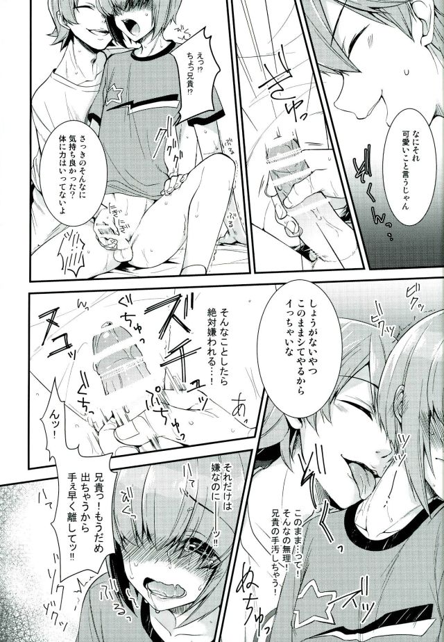 (Winning Shot 3) [IciclePink (Kanade Sou)] SILENCE (Daiya no Ace) page 14 full