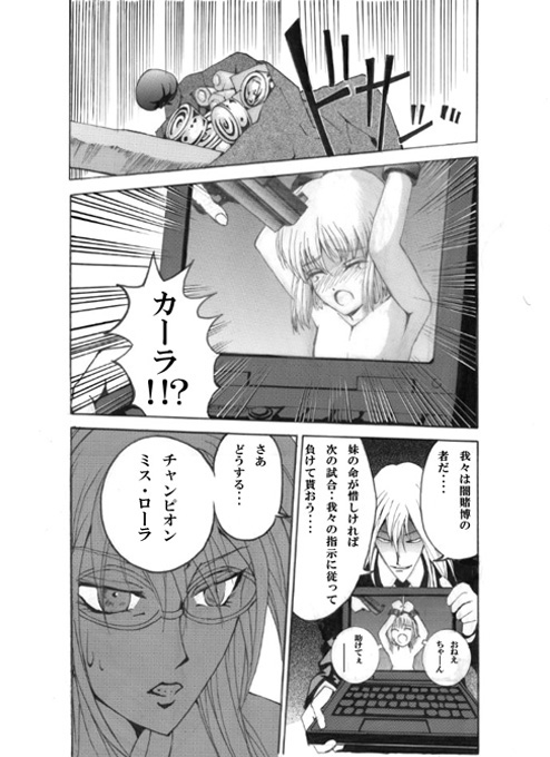[Akutagawa Toranosuke] Death Ring page 8 full