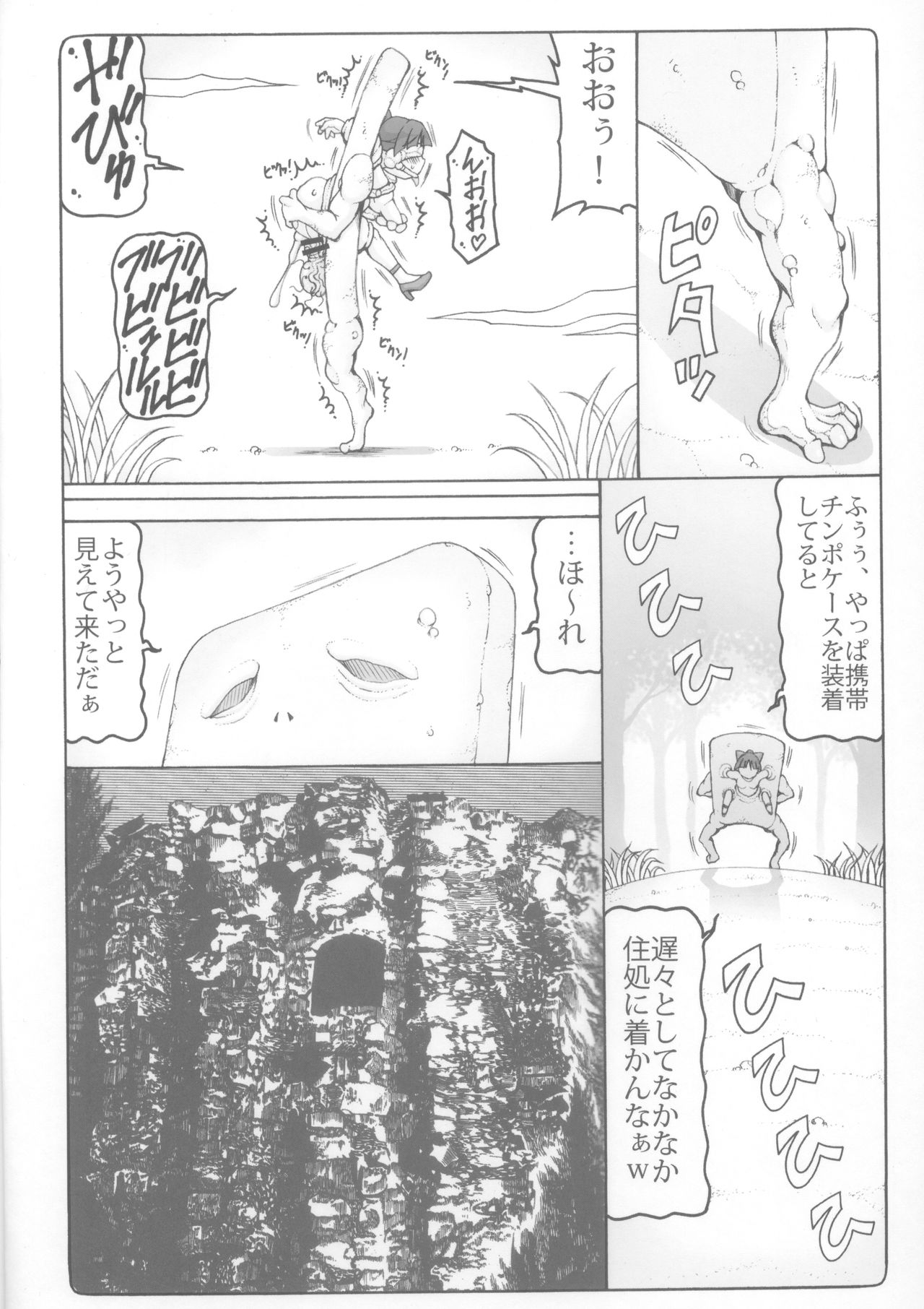 (C97) [Abarenbow Tengu (Izumi Yuujiro)] Nuko Musume vs Youkai Shirikabe 2 (Gegege no Kitarou) page 6 full