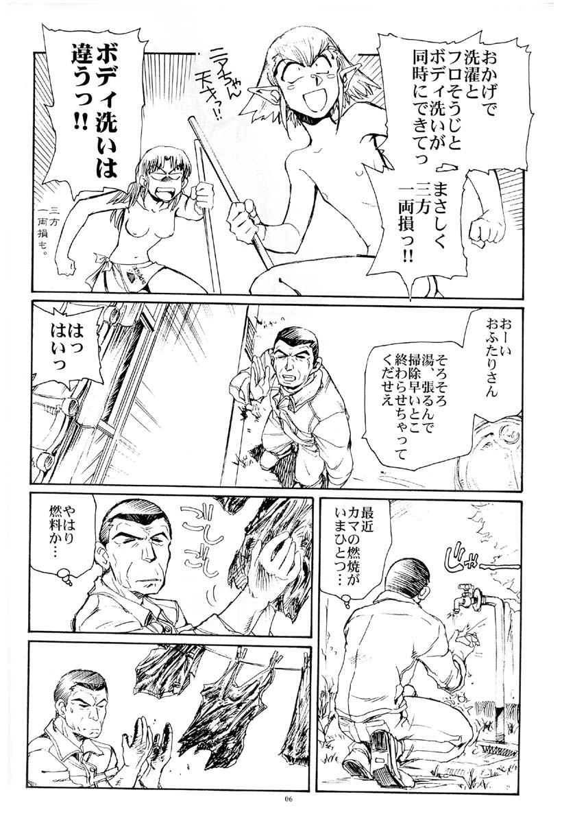 [Okinawa Taieki Gunjinkai(Yasunaga Kouichirou)] Suika ha kawa ga sukerumade page 5 full