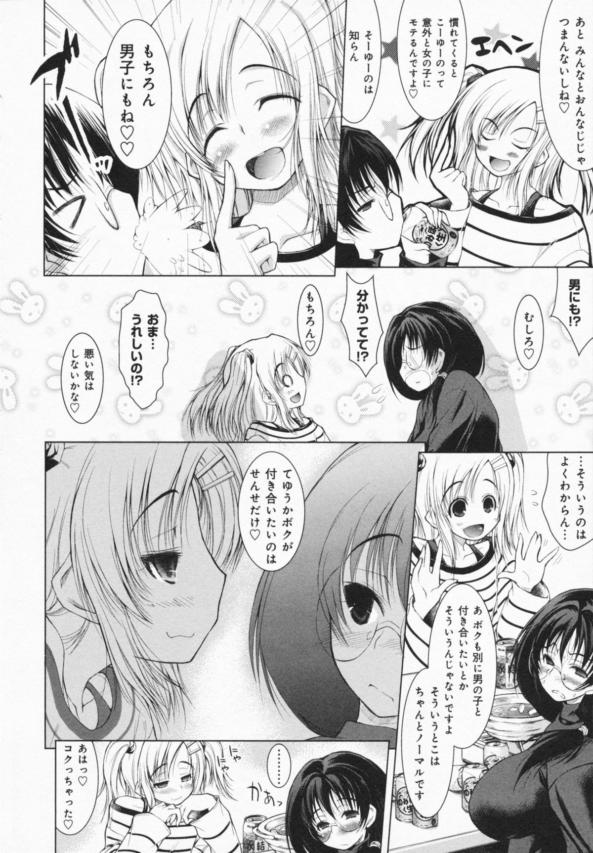 [Yameta Takashi] One-san ga Eroi node / Oneesan ga Eroi node page 180 full