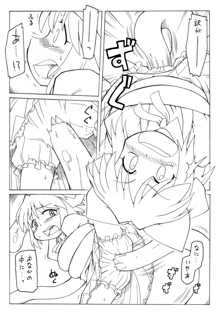 [PH-BU] 妖女大図鑑2 page 6 full