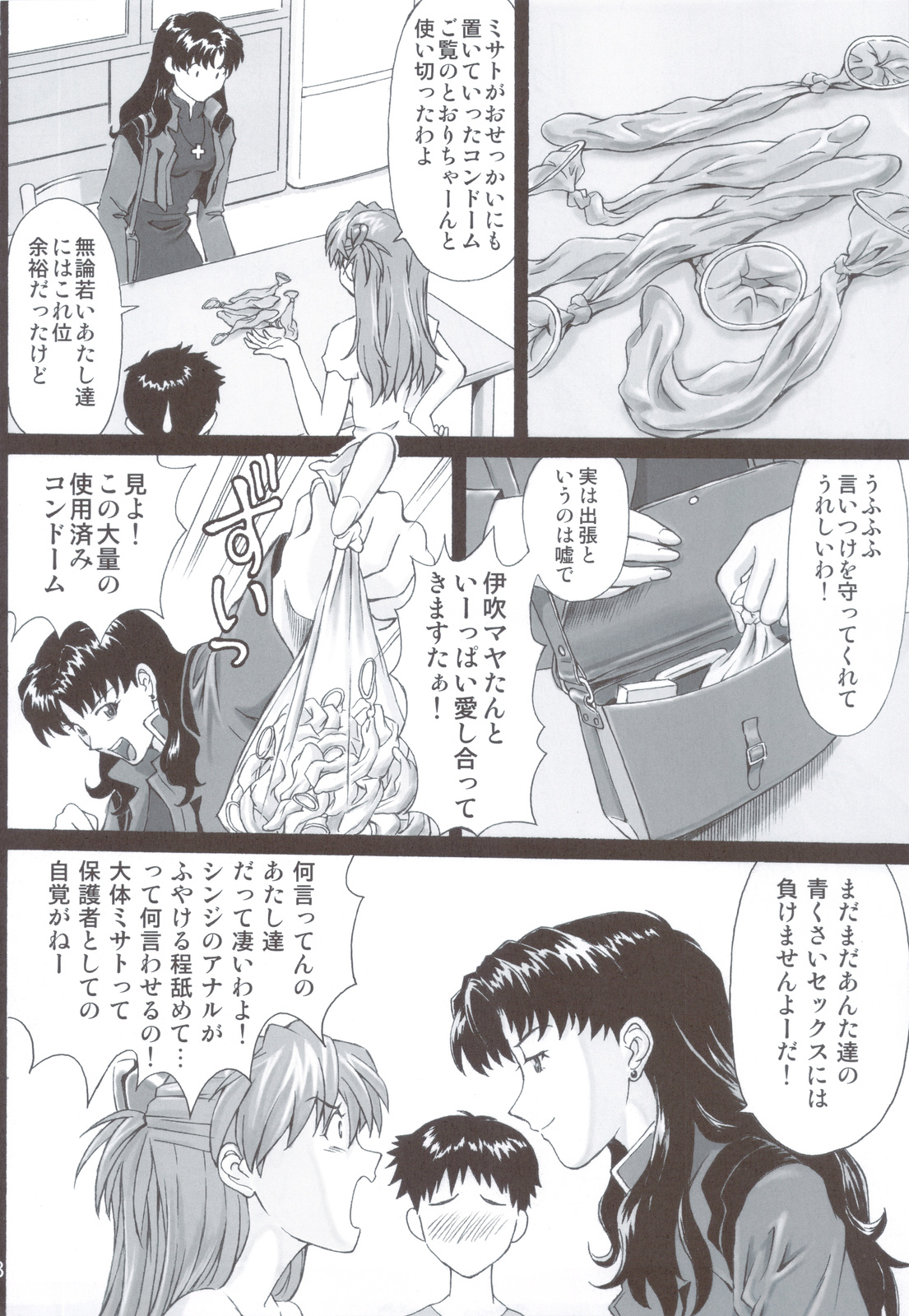 (C83) [Tengu no Tsuzura (Kuro Tengu)] EROTISSIMO (Neon Genesis Evangelion) page 27 full