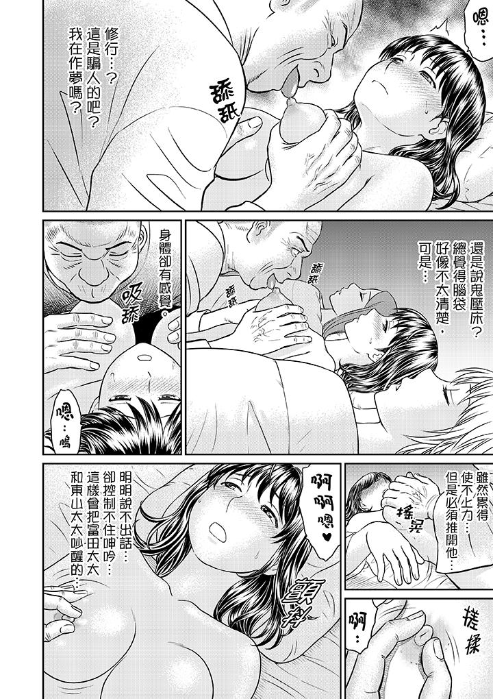 [Akiguchi Kojin] Zetsurin Tera de Hitozuma SEX Shugyou ~ Yada … Juushoku no Futoi no de Itchau! | 人妻在金槍不倒寺SEX修行~討厭…！要被住持的大傢伙弄到高潮了！ [Chinese] page 34 full