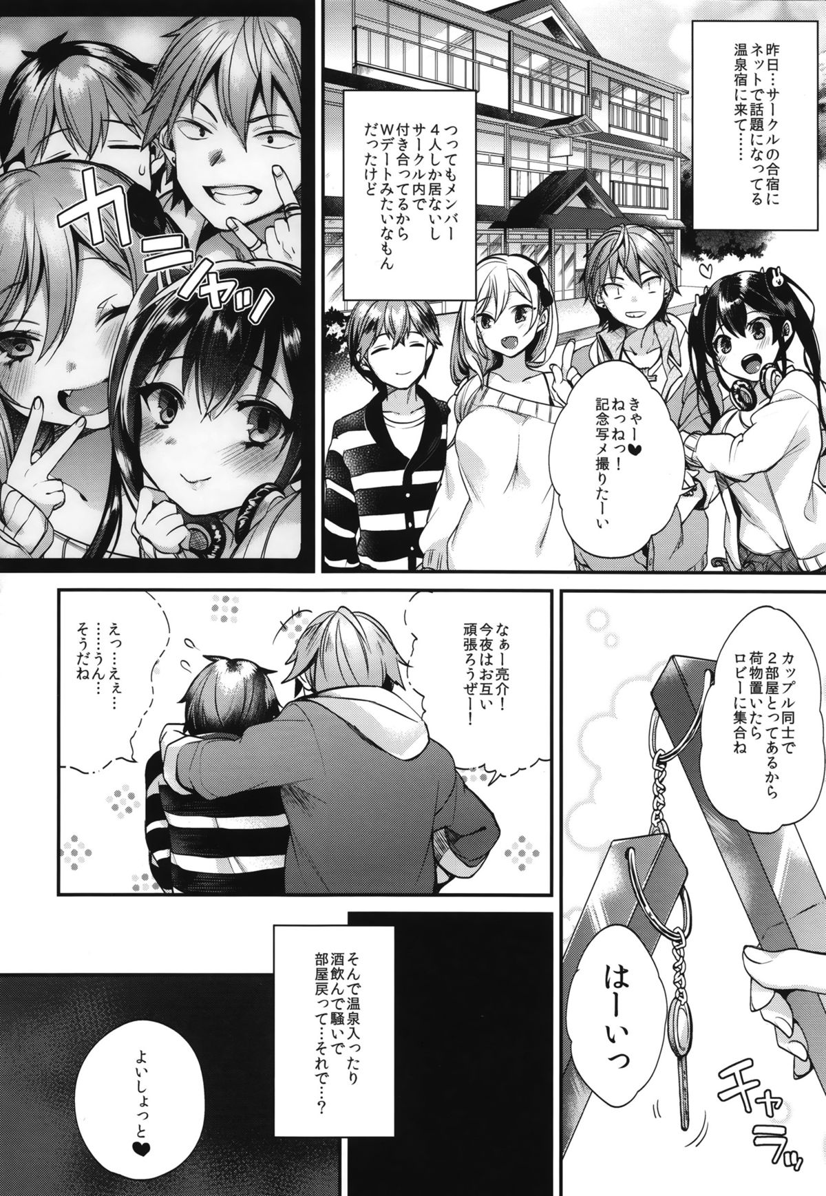 (CSP6) [Otabe Dynamites, Dodo Fuguri (Otabe Sakura, Shindou)] KOUKAN GASYUKU page 19 full
