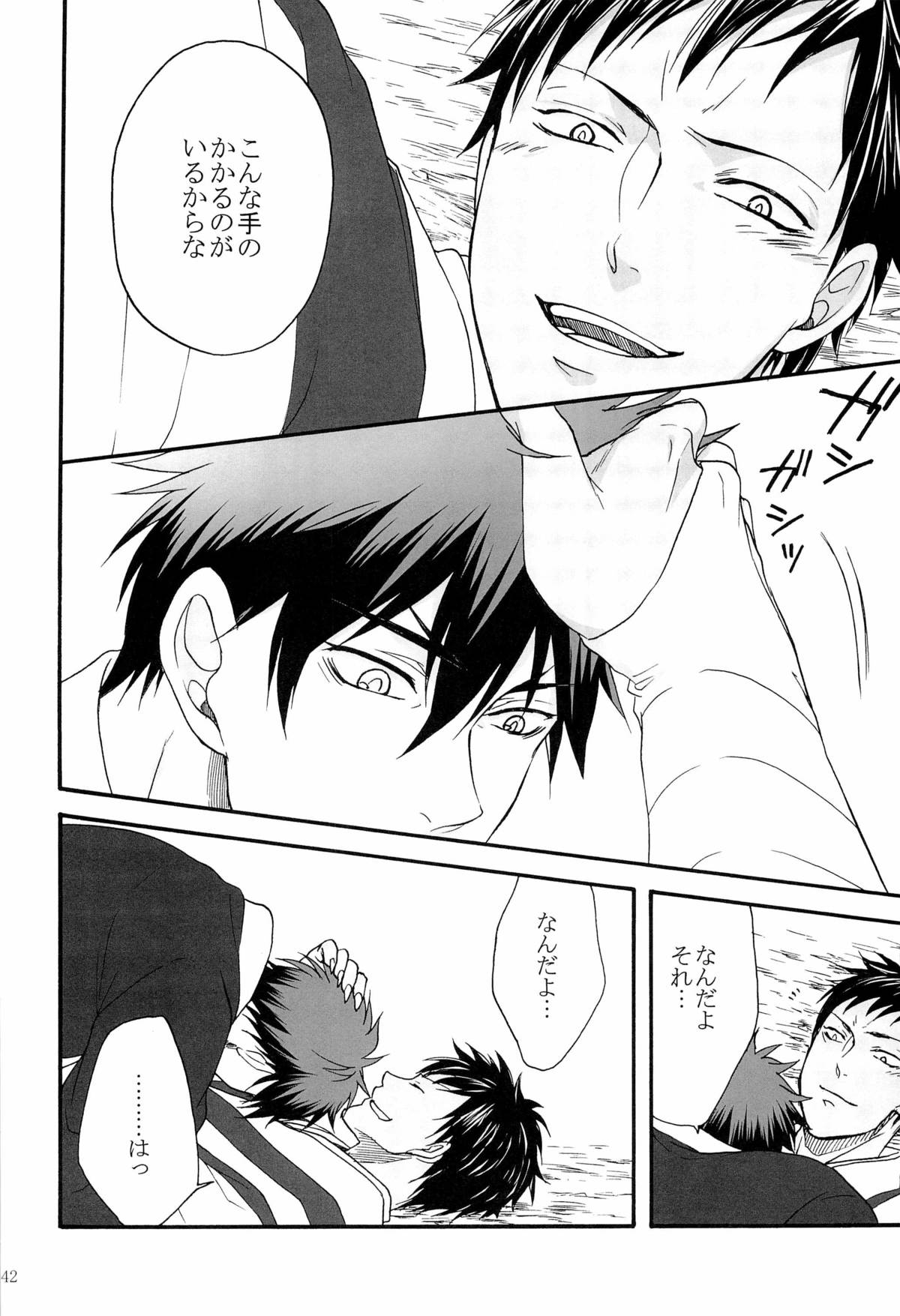 [Otomezaryuseigun (Mika)] Tengu to Kumotsu (Kuroko no Basuke) page 42 full