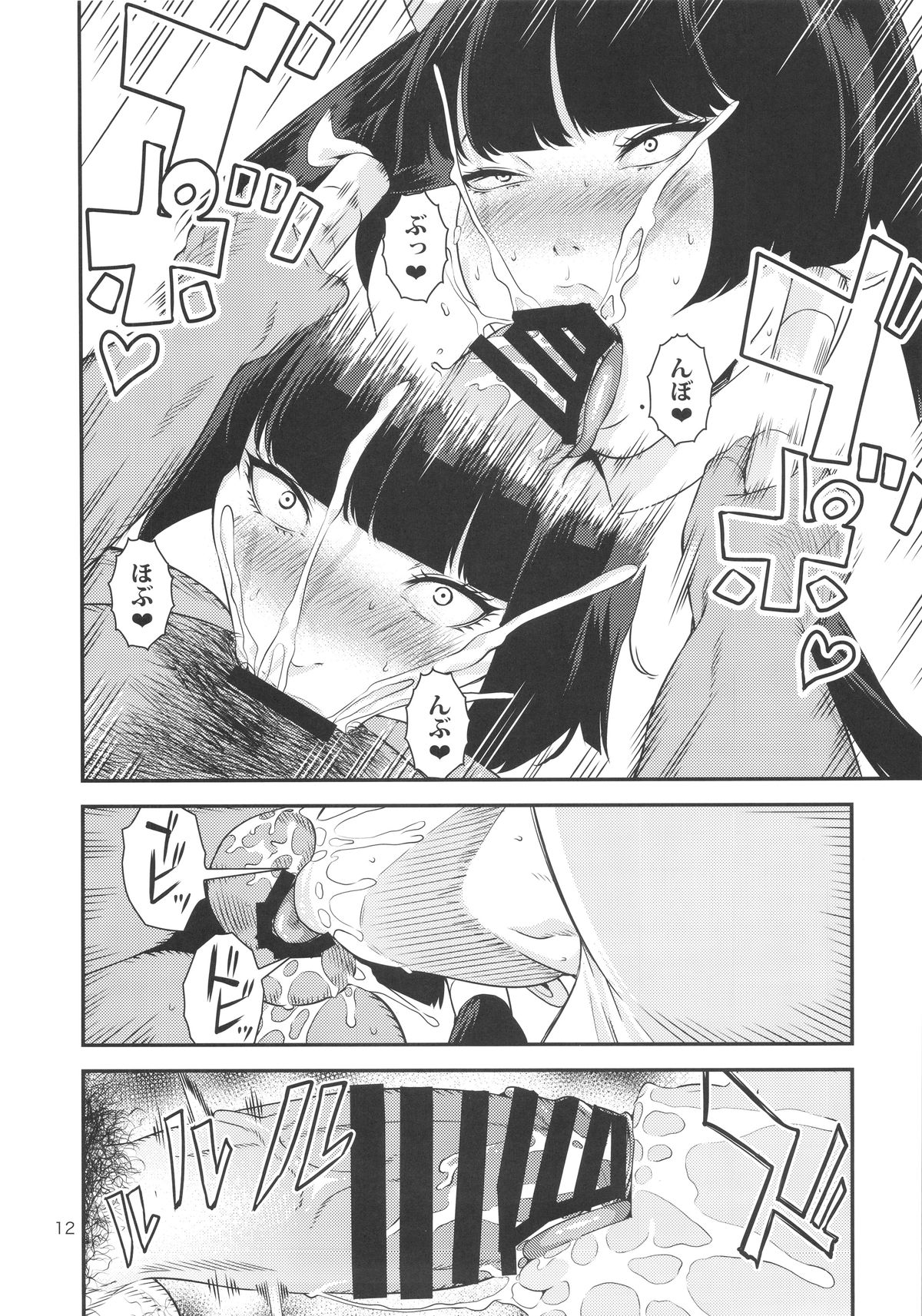 (C88) [JACK-POT (Jyura)] Tengu Shibori (Dead or Alive) page 11 full