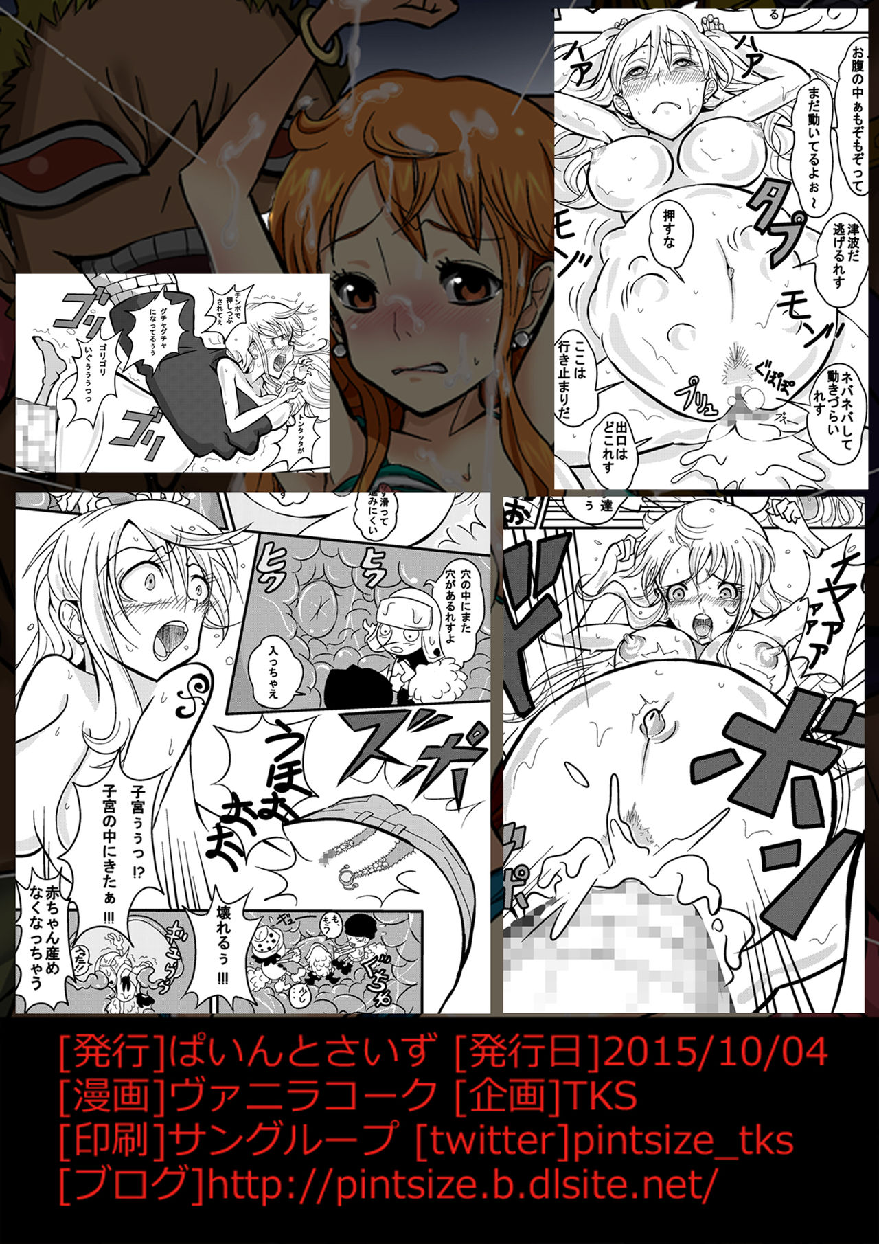 [Pintsize (Vanilla Coke)] Jump Tales 15 Nami CRUSH Chitsu-nai Assatsu Tontatta (One Piece) [Digital] page 28 full