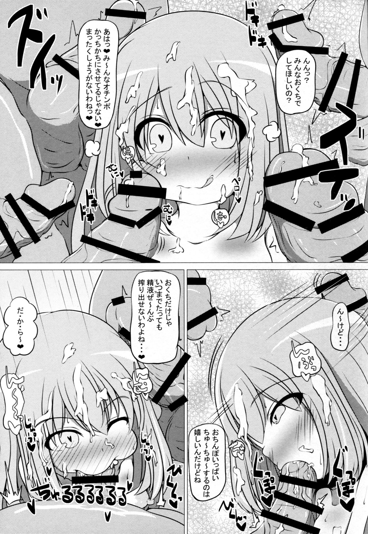 (C93) [Carnage Engine (Bakudanbonbon)] Uchi no Kuni no Megami-sama no Oppai to Ketsuana o Seiki ni Suru Hon (Hyperdimension Neptunia) page 27 full