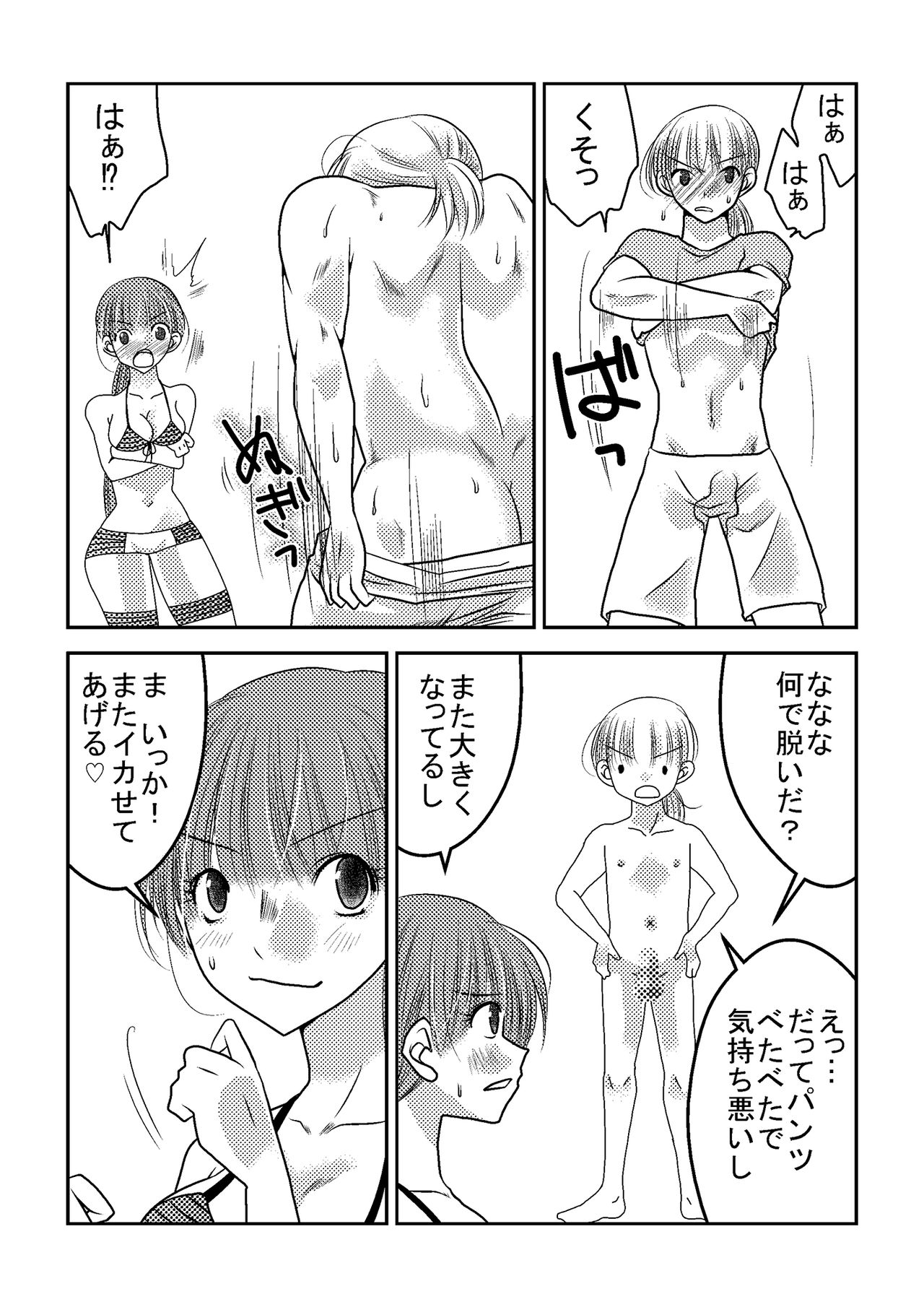 [Nanohana800] Joshi Pro Wrestler no Nichijou 2 page 14 full